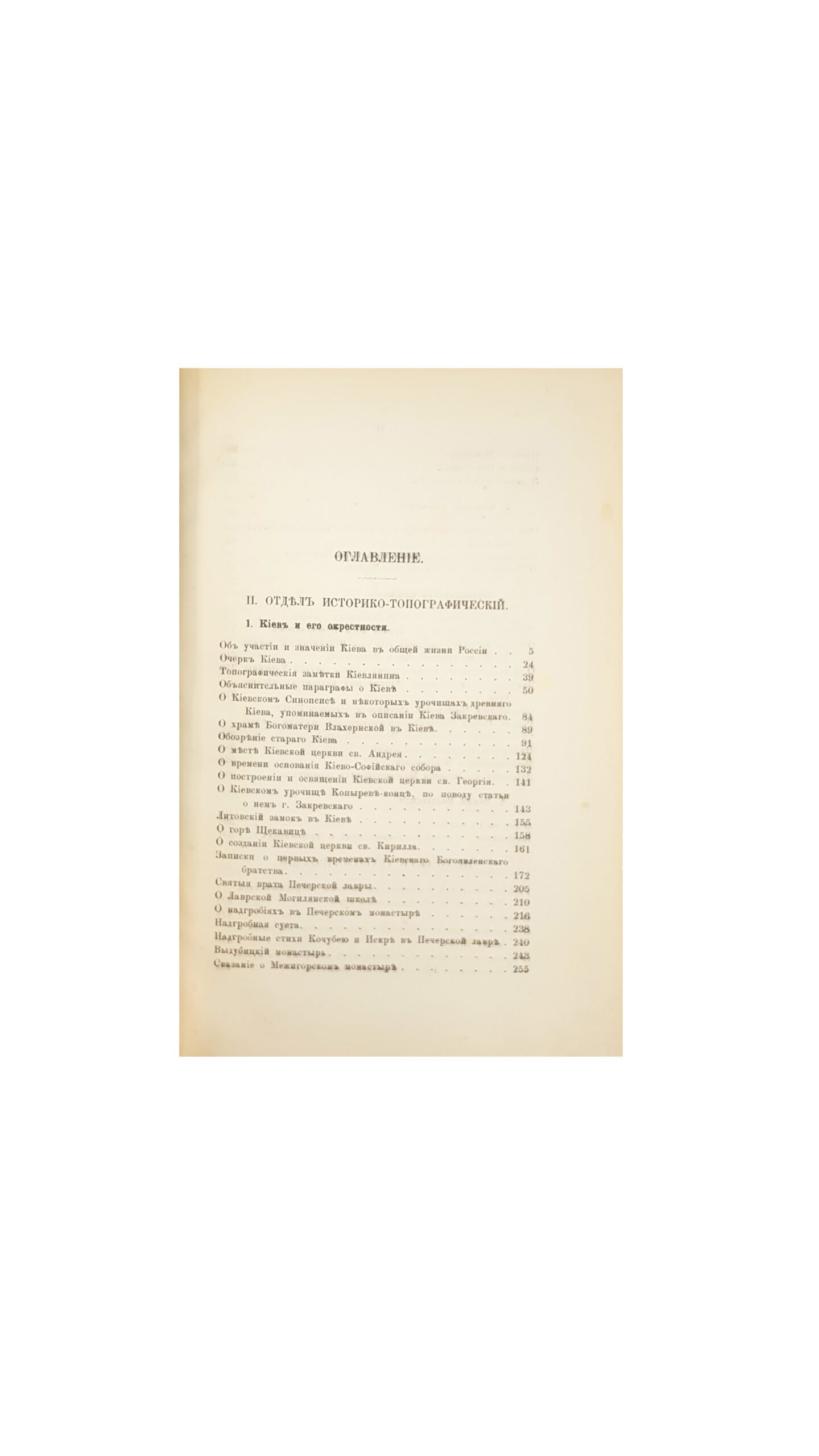 Максимович М. А. Собрание сочинений : [в 3 т.]  — Киев  1876 — 1880.