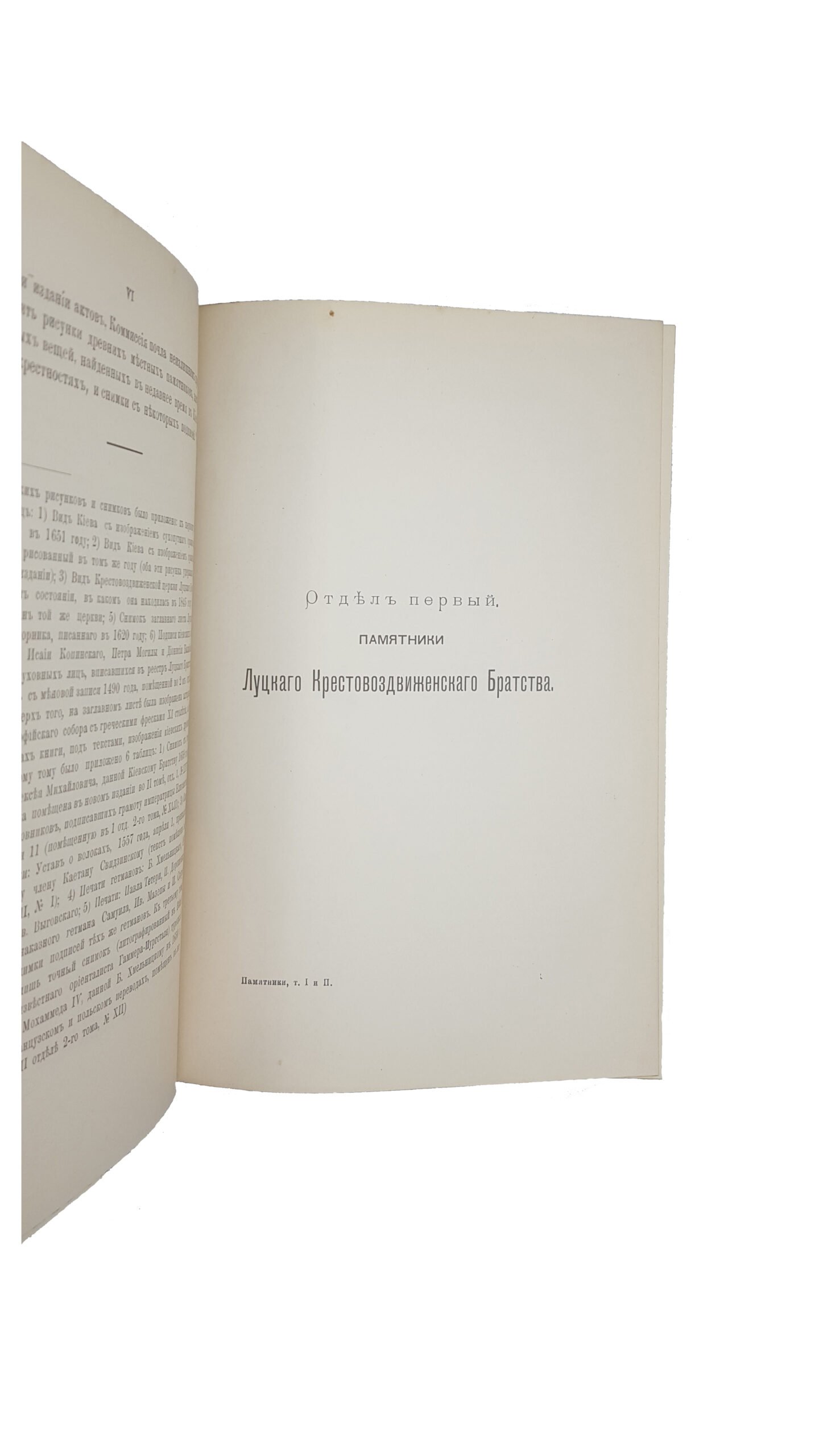 Памятники, изданные Киевской комиссией для разбора древних актов. Т. I-3,в 2-х книгах,издание второе ,с дополнениями Год: 1898