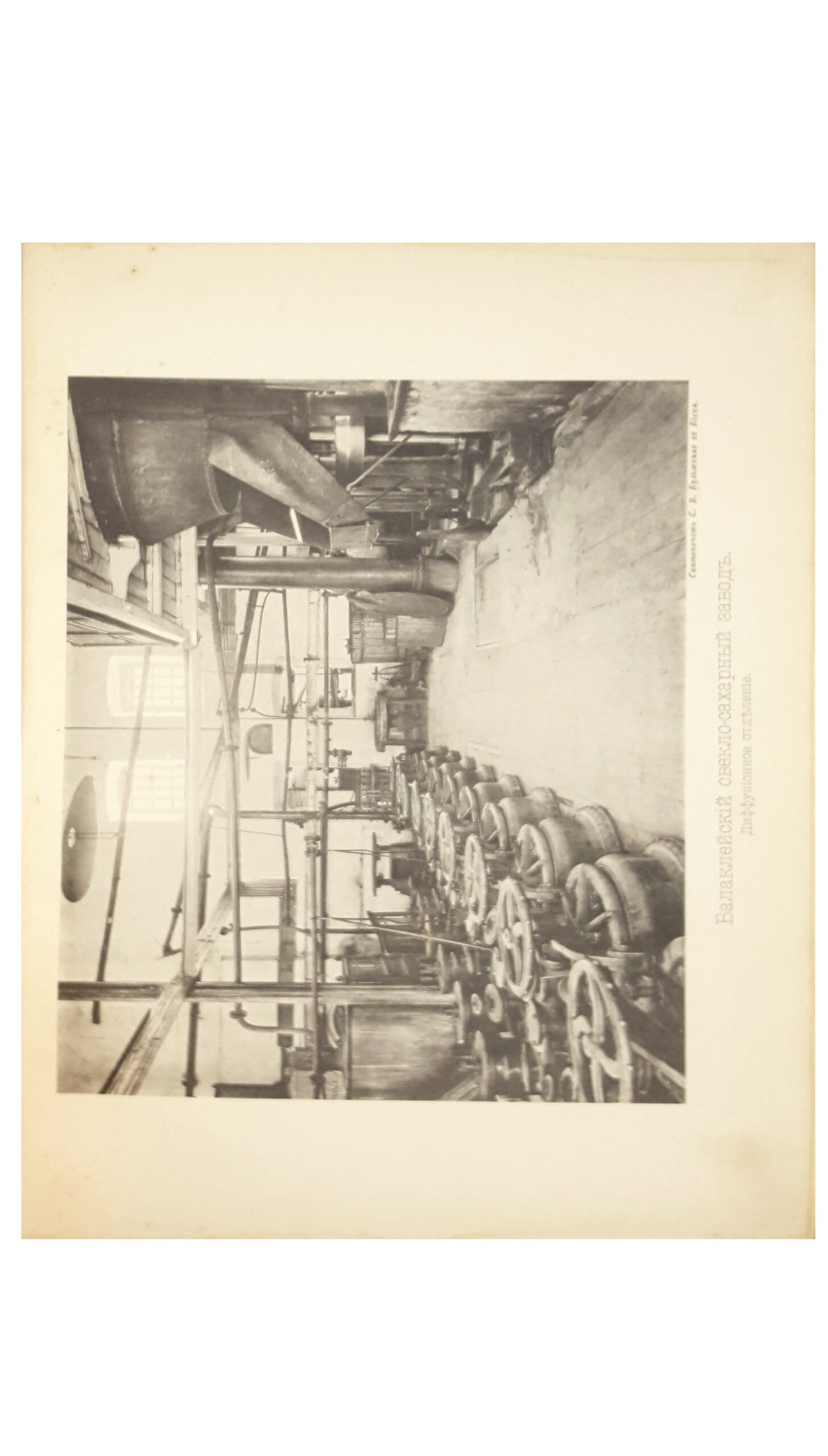 Производство сахара на заводах Графов Бобринских Киевской губернии в двух частях.Киев тип.С.В.Кульженко 1896 г