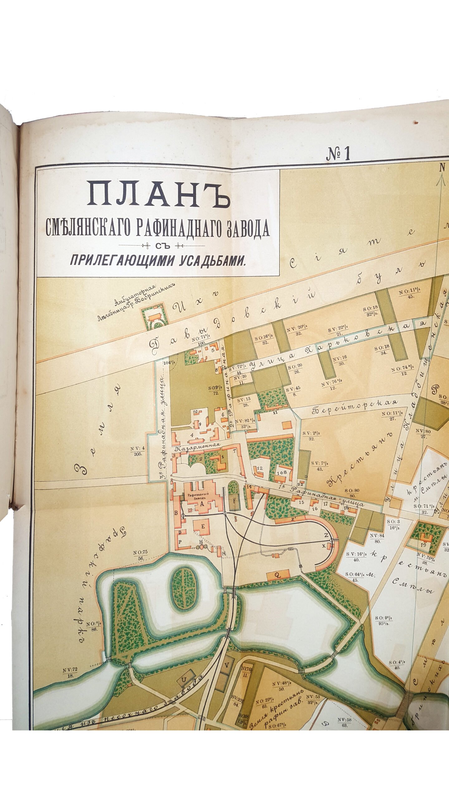 Производство сахара на заводах Графов Бобринских Киевской губернии в двух частях.Киев тип.С.В.Кульженко 1896 г