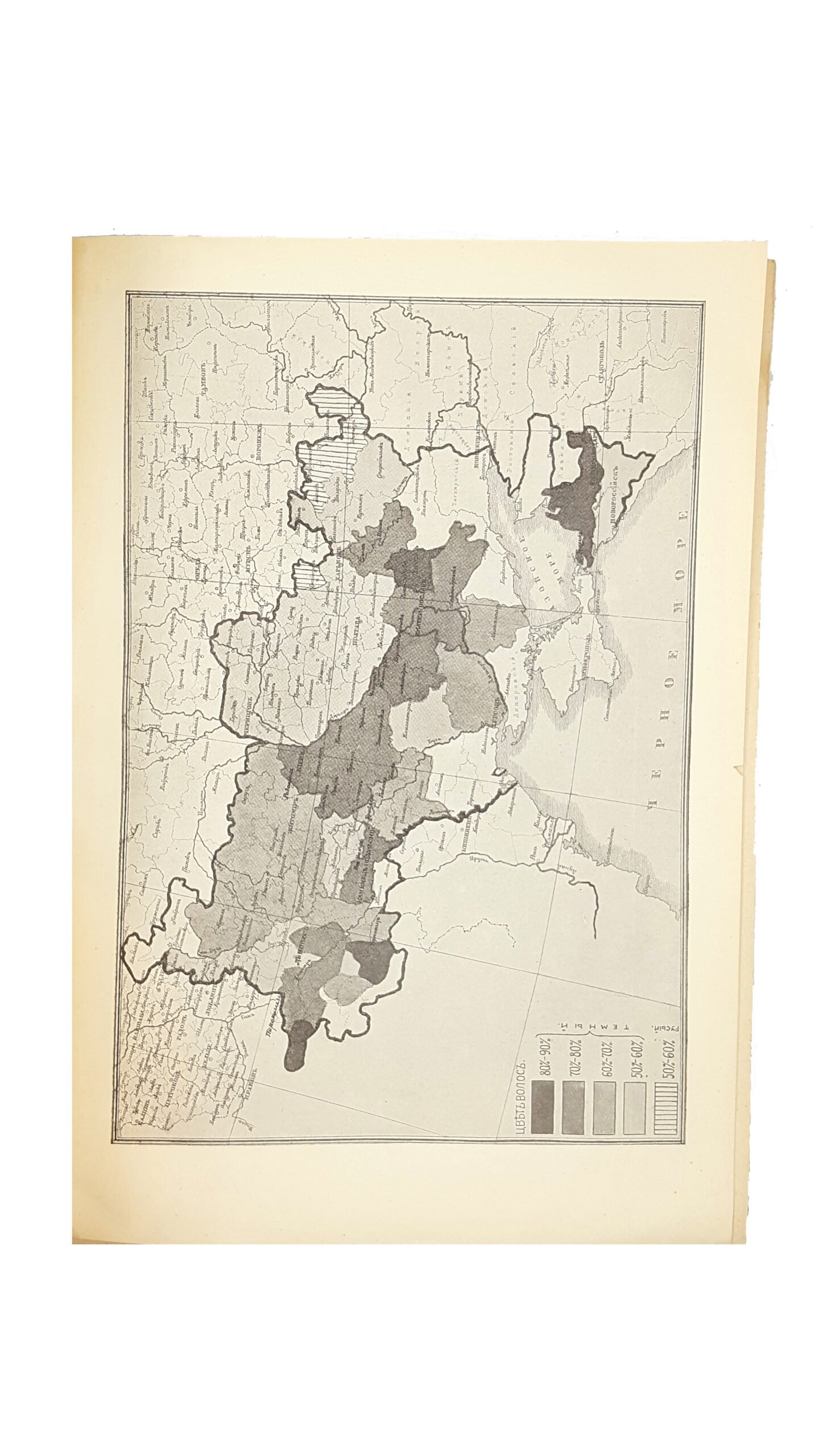 Украинский народ в его прошлом и настоящем : [ 2 т.] / под ред. Ф. К. Волкова [и др.]. — . — Санкт-Петербург : Тип. т-ва «Общественная Польза», 1916.