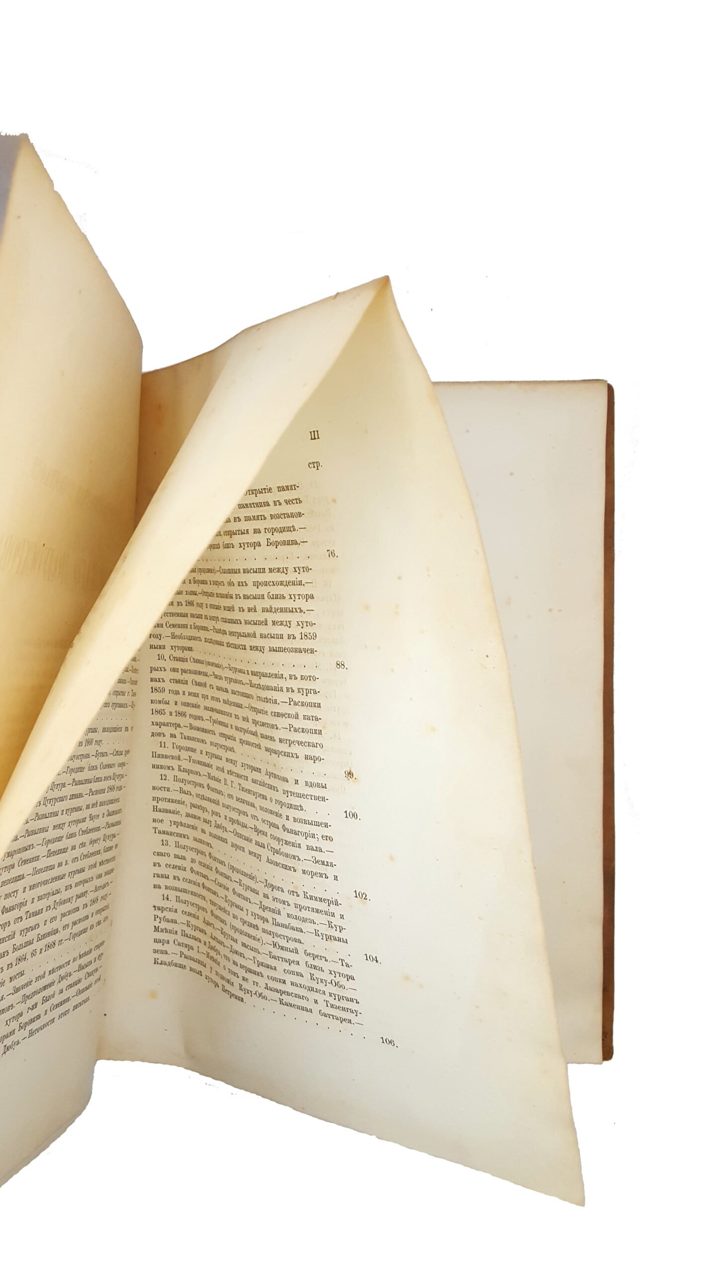 Герц К. Археологическая топография Таманского полуострова. С 15 политипажами, 1 хромолитографической и 3 литографированными картами. М.: В Синодальной тип., 1870