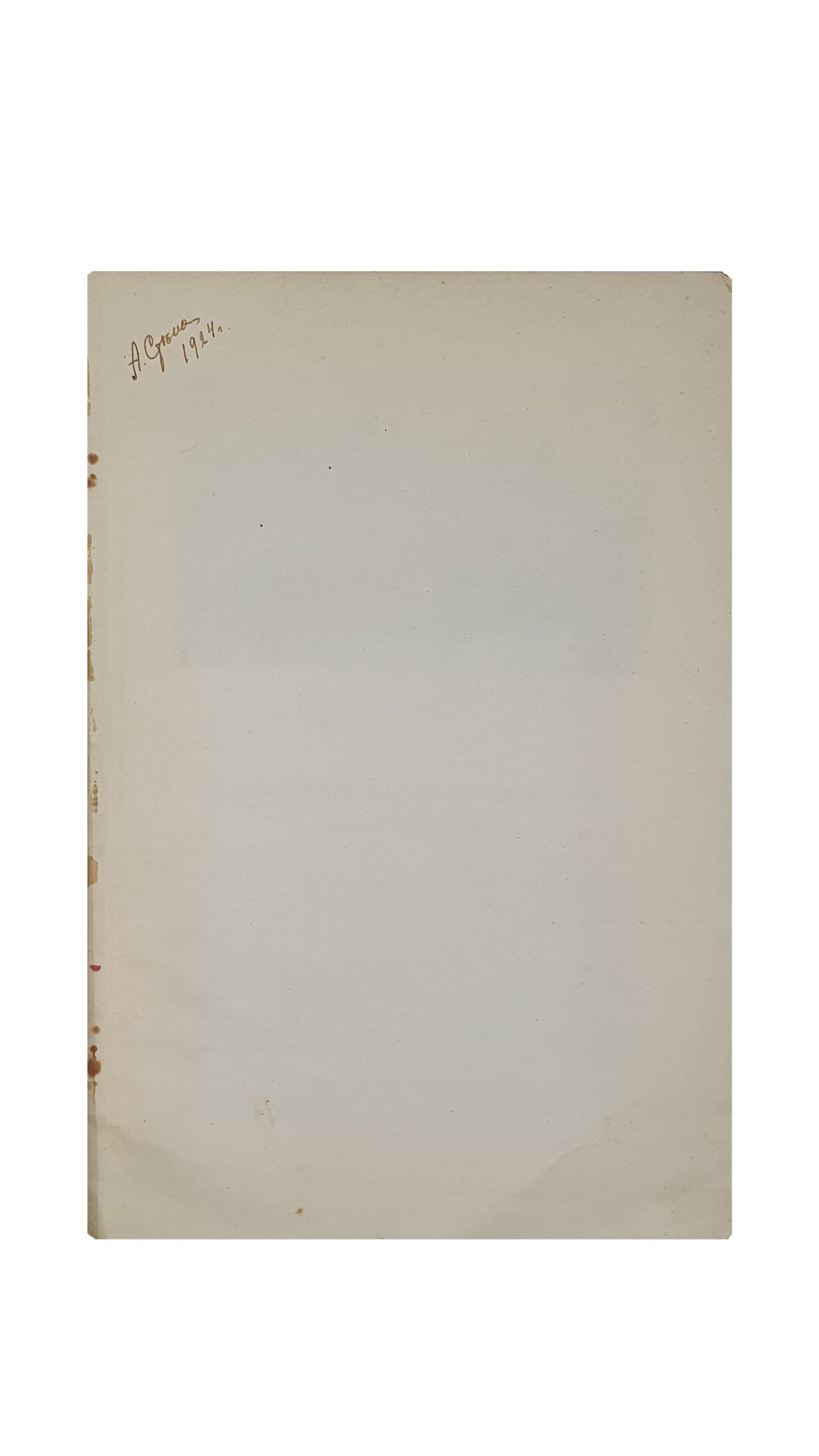 Макаренко Н.Е.  Древнейший памятник искусства Переяславского княжества. (Отдельный оттиск из Сборника в честь графини  П.С. Уваровой). Петроград. 1916 год. Обложка отпечатана в типографии «Сириус».