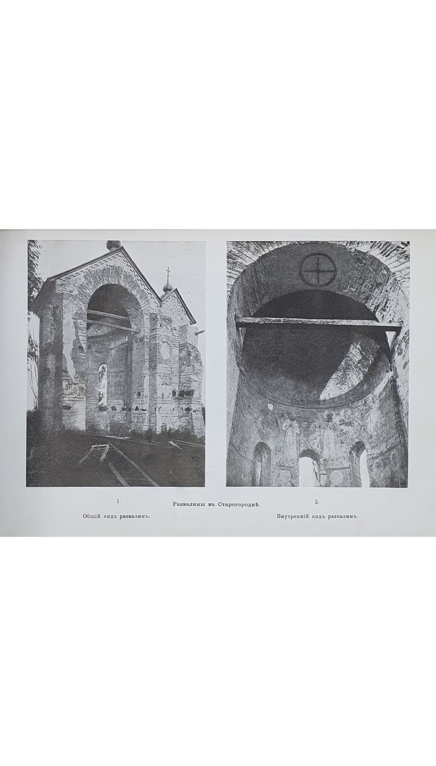 Макаренко Н.Е.  Древнейший памятник искусства Переяславского княжества. (Отдельный оттиск из Сборника в честь графини  П.С. Уваровой). Петроград. 1916 год. Обложка отпечатана в типографии «Сириус».