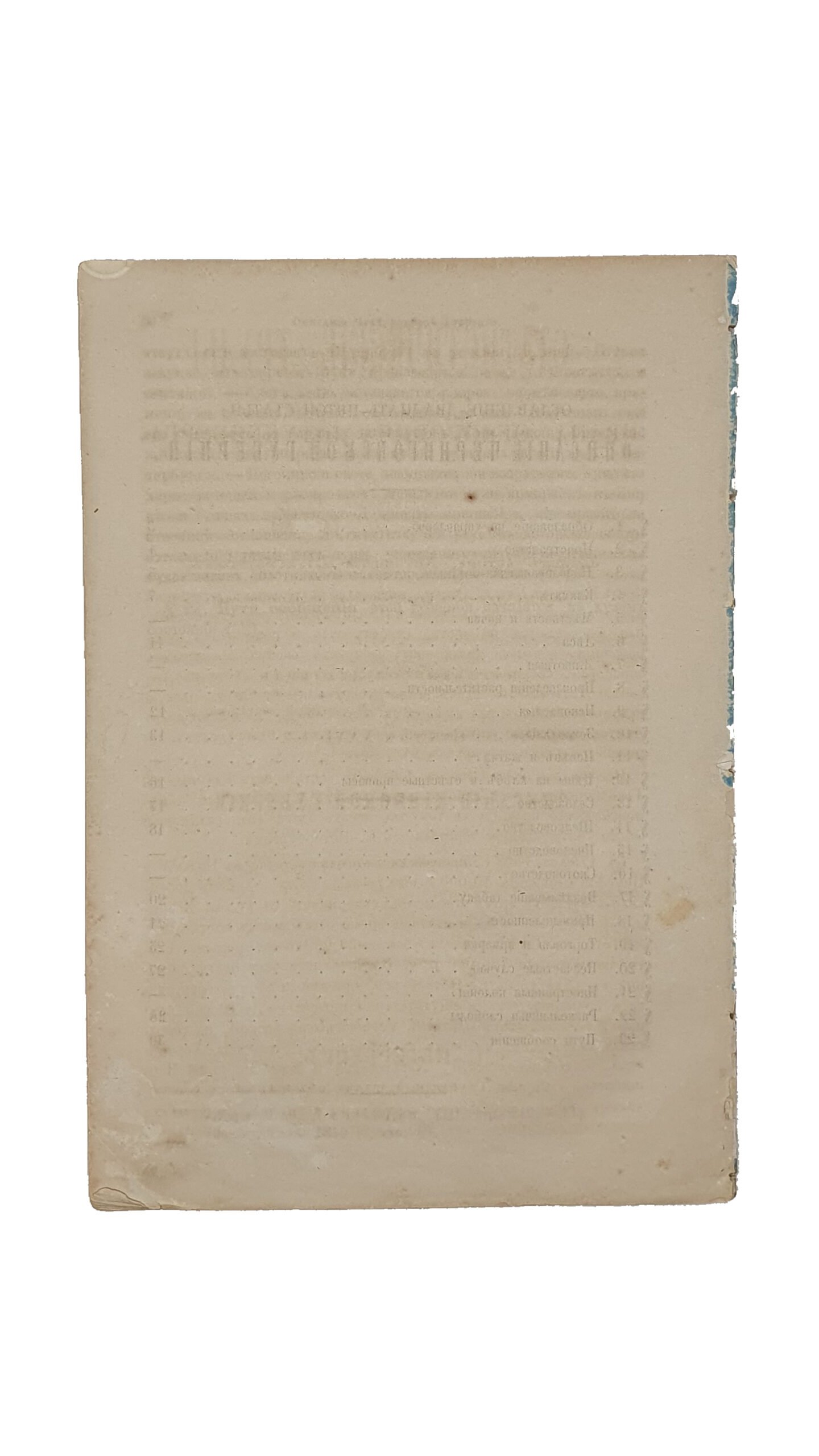 Штукенберг И.Ф.  Описание Черниговской Губернии. ( Статистические труды Ивана Федоровича Штукенберга , издаваемые сыном автора, Антоном Штукенбергом, корпуса инженеров путей сообщения подполковником . Том 2. Статья XXV. [перевод с немецкого] ). С.-Петербург.  В Типографии И.И. Глазунова и комп. 1858 год.