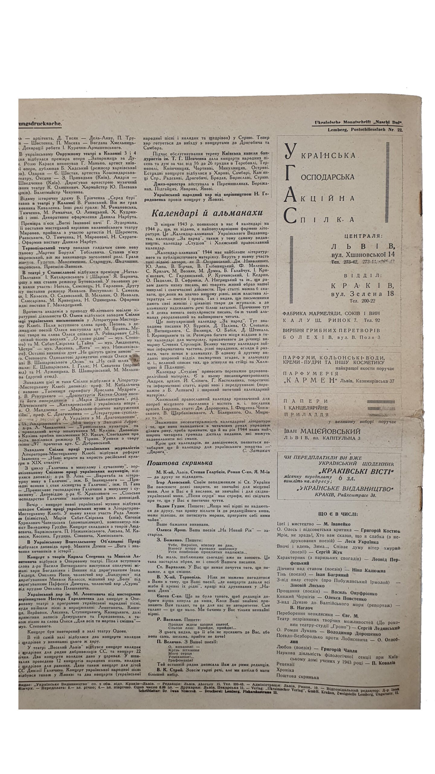 Повстенко О.  Княжий Чернігів. ( Повстенко О. Княжеский Чернигов). Газета «Наші Дні» Ч.2. Львів , лютий 1944. Рік III. Видає: «Українське Видавництво».