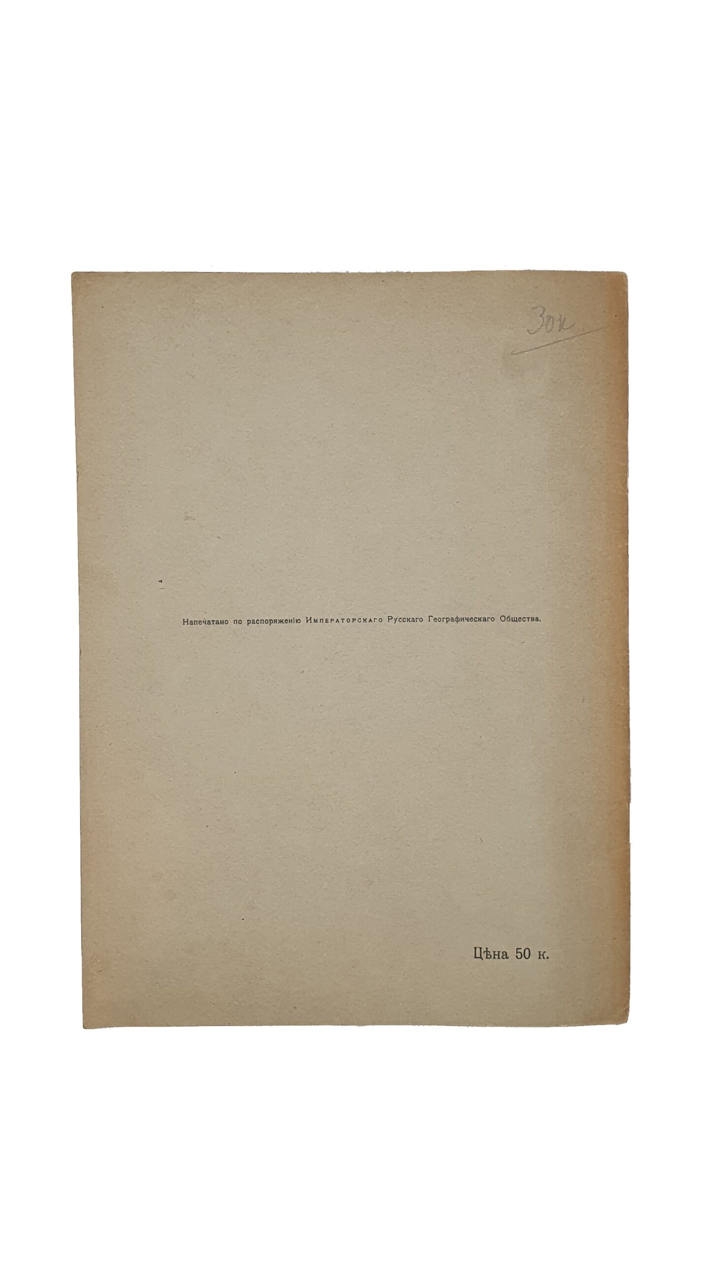 Могилянский Н.М. Русские этнографические музеи и собрания.  IV.  Музей украинских древностей В.В. Тарновского Черниговского Губернского Земства. (оттиск из журнала «Живая Старина» , год XXIII., 1914 г.).  Петроград. Типография В.Д. Смирнова. 1915 год.