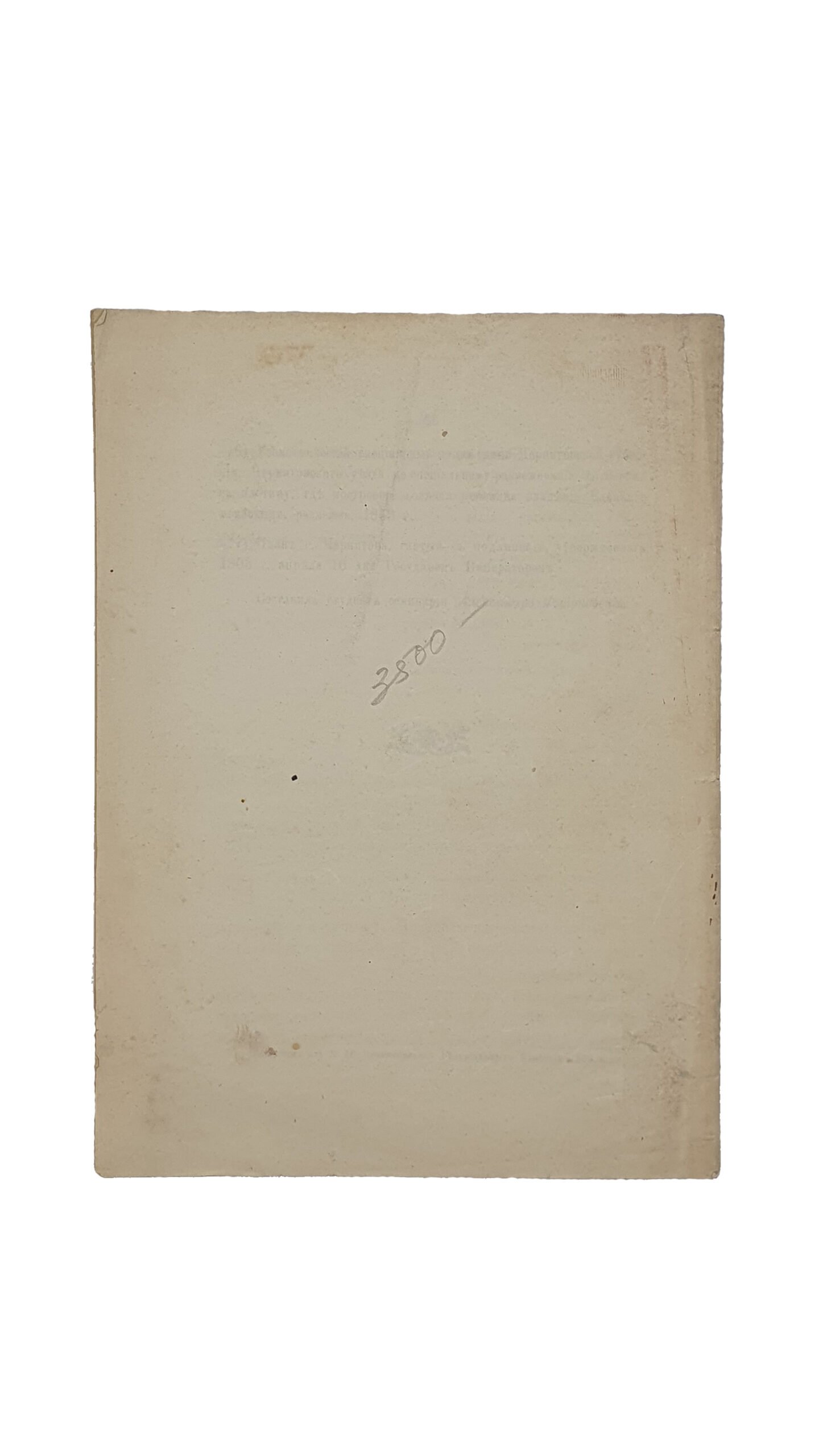 Филоновский А. Опись ризницы и библиотеки Черниговского Елецкого Успенского монастыря.( Извлечено из №16, Черниговских Епархиальных известий  1893 год).Издание Братства св. Михаила , князя Черниговского. Чернигов. Типография Губернского Земства. 1893 год.