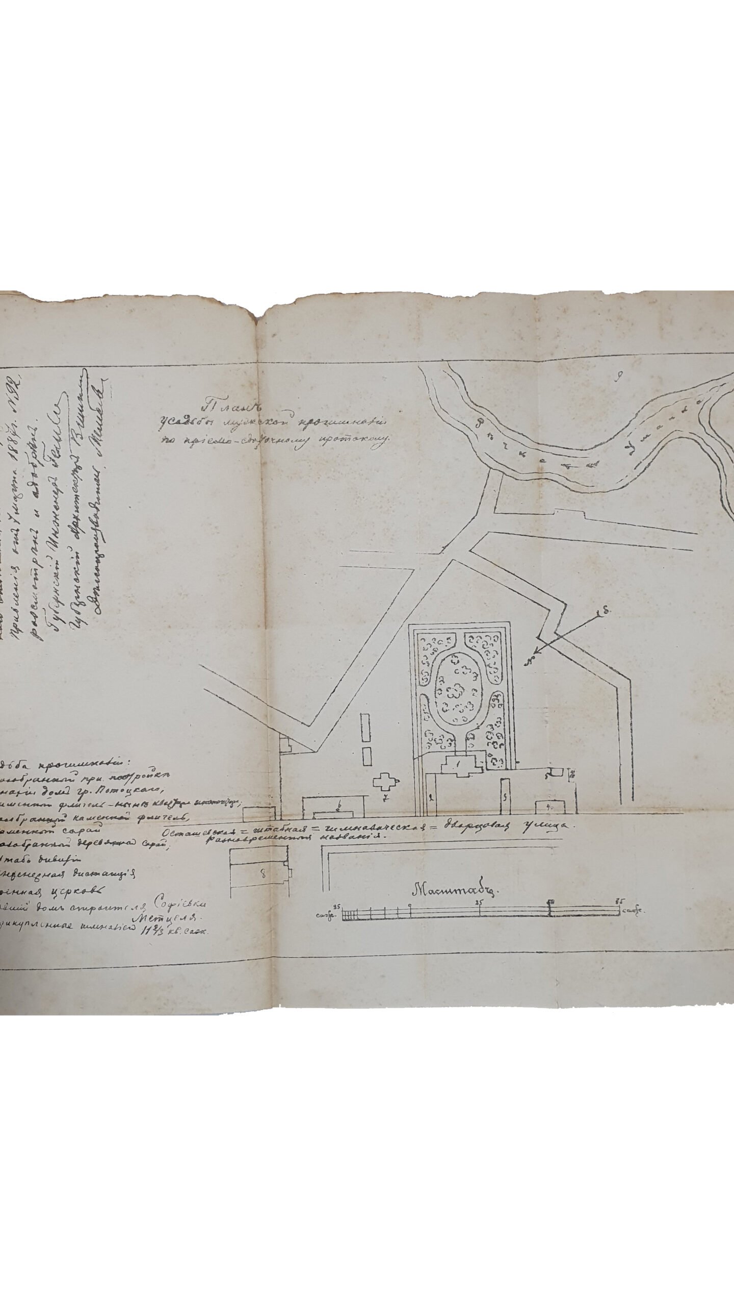 Янковский Д. П.  ПАМЯТКА г. УМАНИ.  Умань. Типо-литография Л.О. Шапиро. 1908 год.