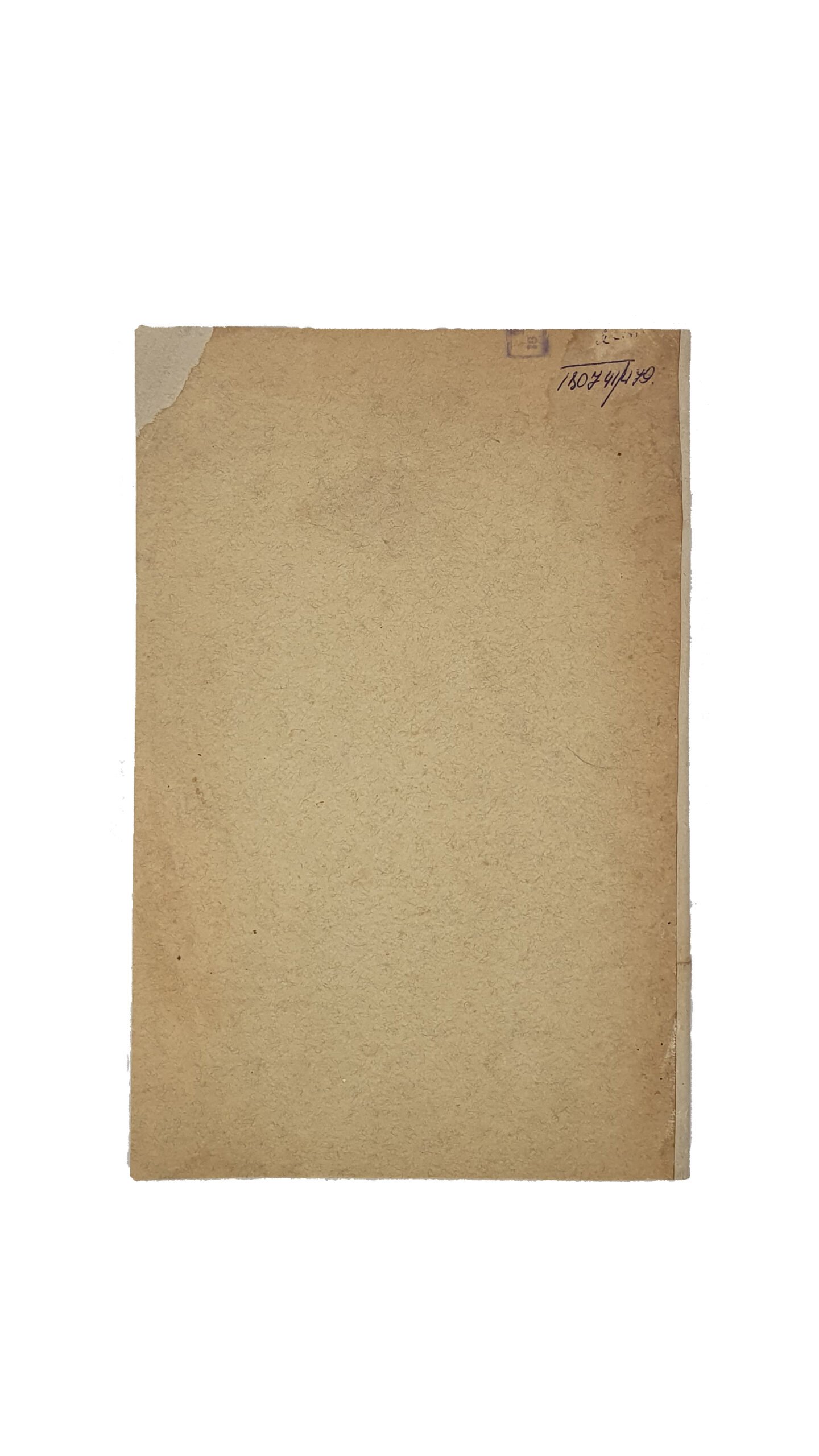 Конвалют по Белой Церкве:  1. Чалый М. Белоцерковская Гимназия (1862 — 1869) [ Оттиск из журнала «Киевская Старина ] , 2. Костомаров Н. Поездка в Белую Церковь. [ оттиск из журнала «Киевская Старина» ]. КИЕВ. Типография Императорского Университета Св. Владимира  Н.Т. Корчак — Новицкого, 1901 год.