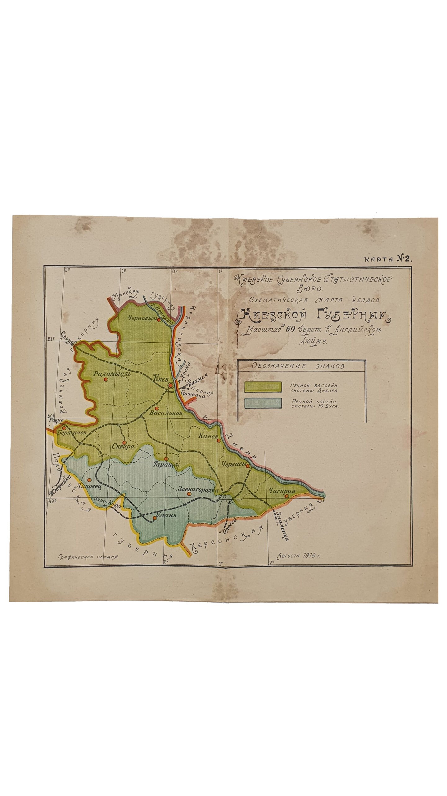 Проф. Максимович Н.И. Гидрологический и гидрографический очерк Киевской губернии.  «Естественно-историческое описание Киевской губернии». Выпуск 1.  КИЕВ.  8-я советская типография, 1920 год.