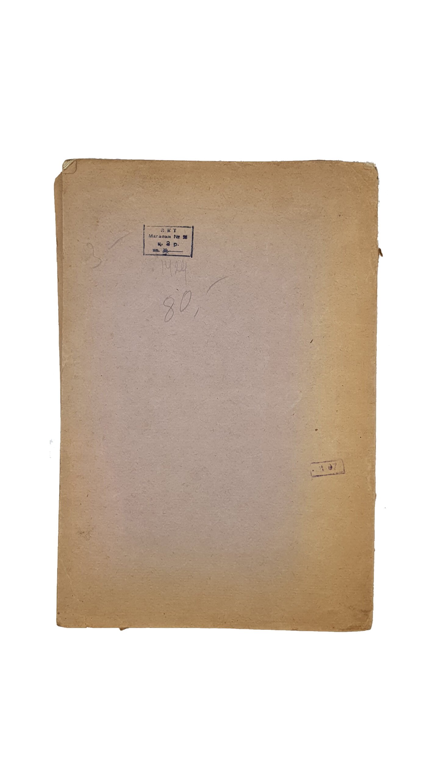 Шарлеман Э. Из жизни природы. С предисловием В.М. Артоболевского.  Издание Киевское Орнитологического общества имени К.Ф. Кесслера. КИЕВ.  Типография А.И. Гросман, 1915 год.