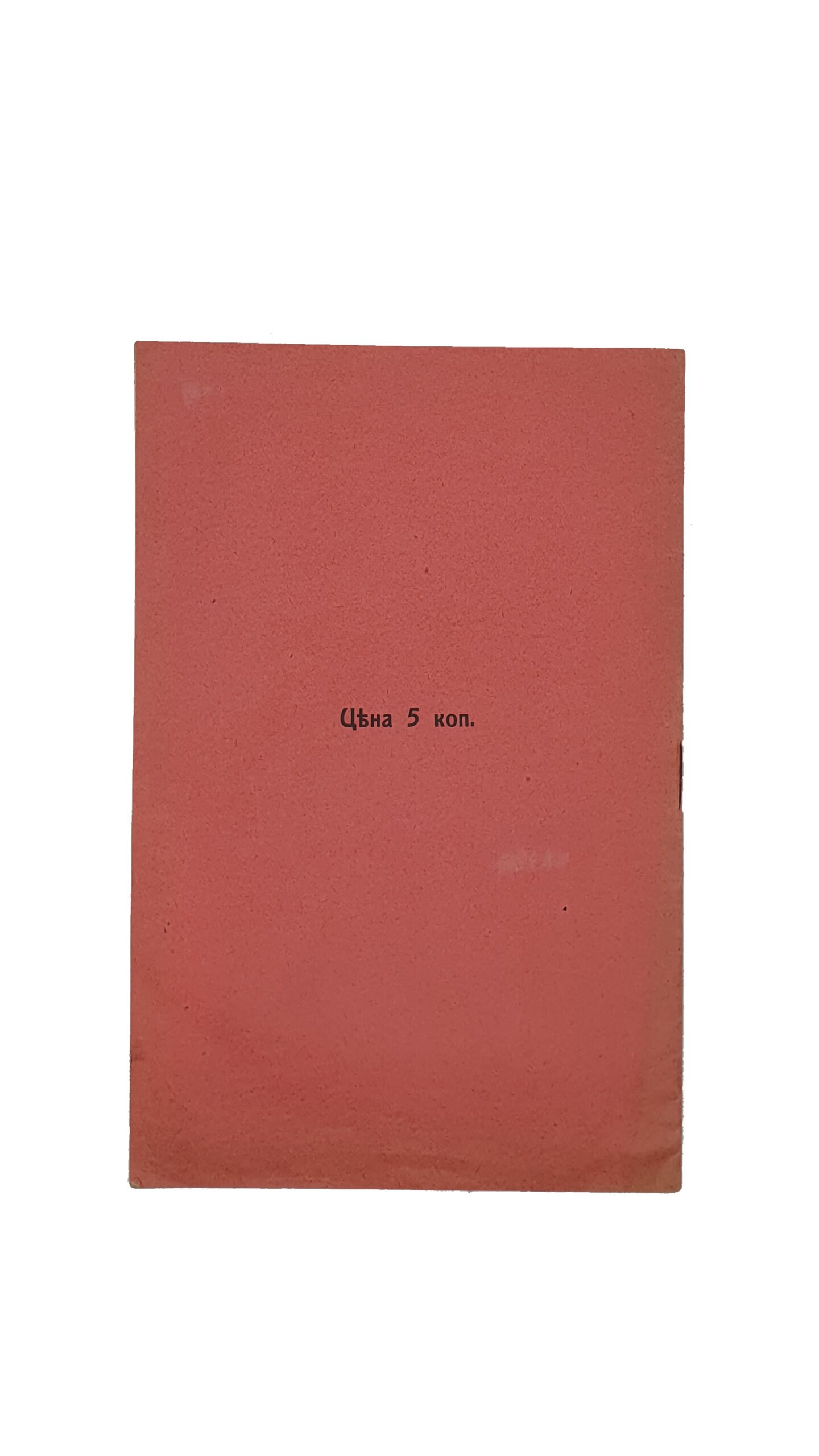 Краткая история возникновения Св.Георгиевского скита близь города Умань, Киевской Епархии. КИЕВ, — 1913. Типография Первой Артели Печатного Дела.