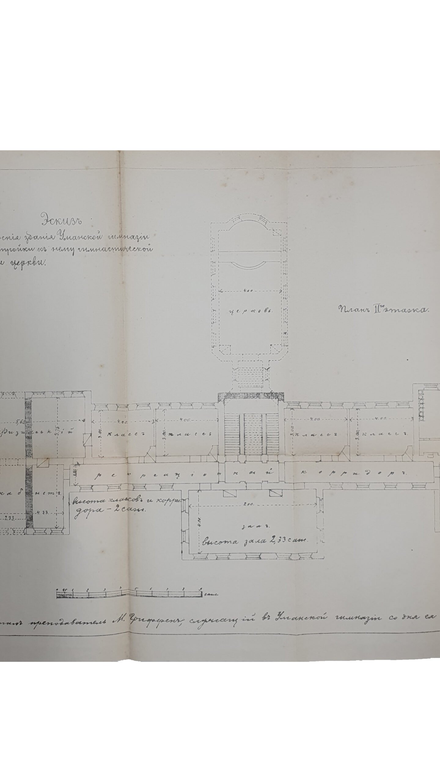Янковский Д. П. Уманская мужская гимназия 1883-1908 г.г. : [Очерк]. УМАНЬ.  Типо-литография Л.О. Шапиро. 1908 год.