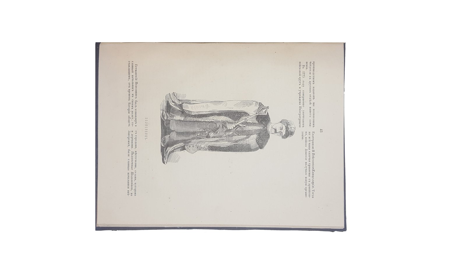 Сементовский Николай Максимович     Старина малороссийская, запорожская и донская .  Санкт-Петербург : тип. И. Фишона, 1846