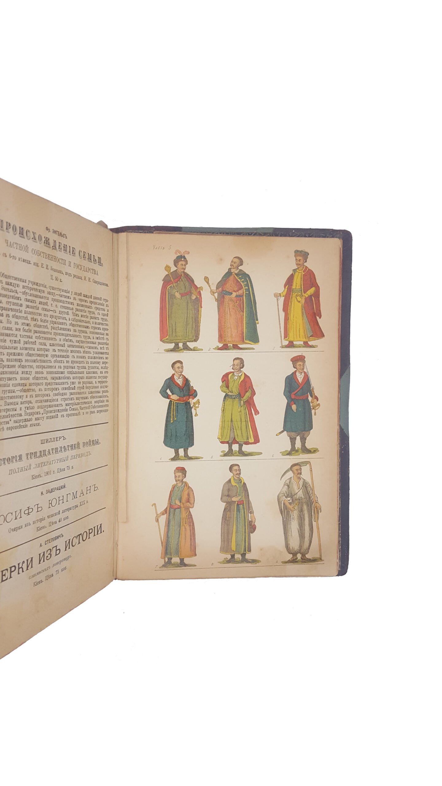 Бантыш-Каменский Д.Н. История Малой России: от водворения славян в сей стране до уничтожения гетманства .В трех частях – Изд. 4-е. Южно-Русское Книгоиздательство Ф.А.Иогансона 1903.