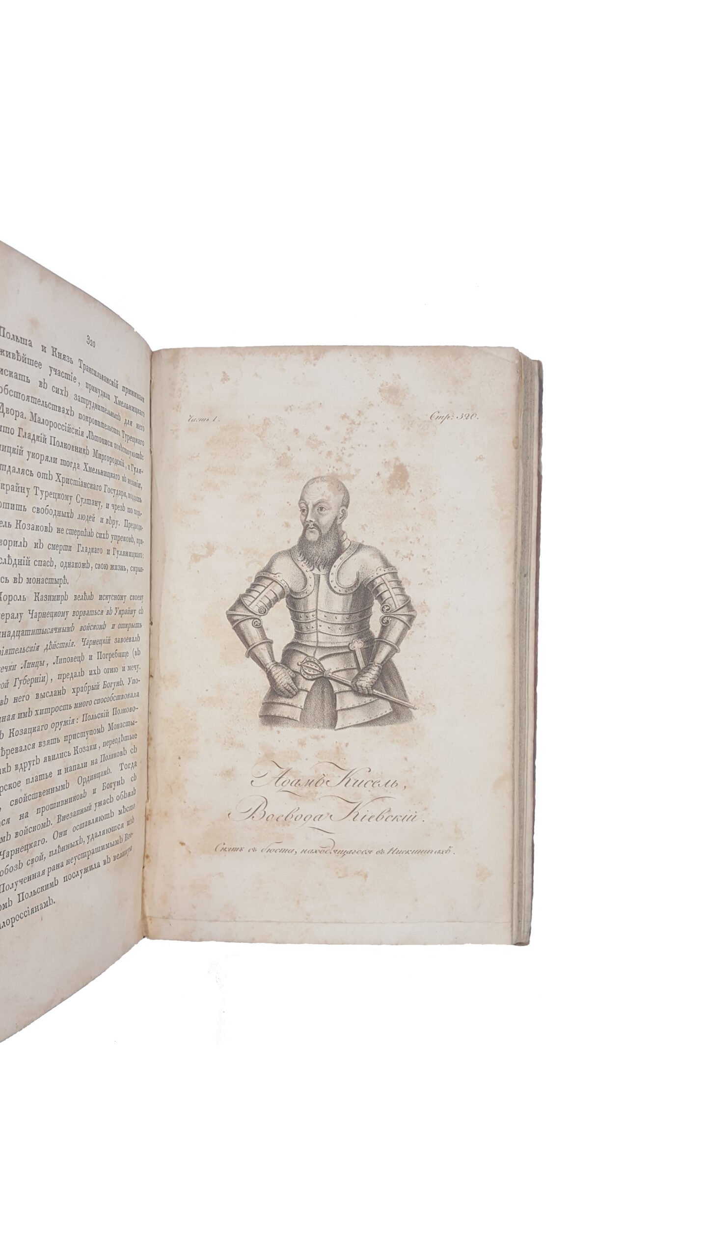 Бантыш-Каменский Д.Н. История Малой России в 3-х частях.Москва 1830