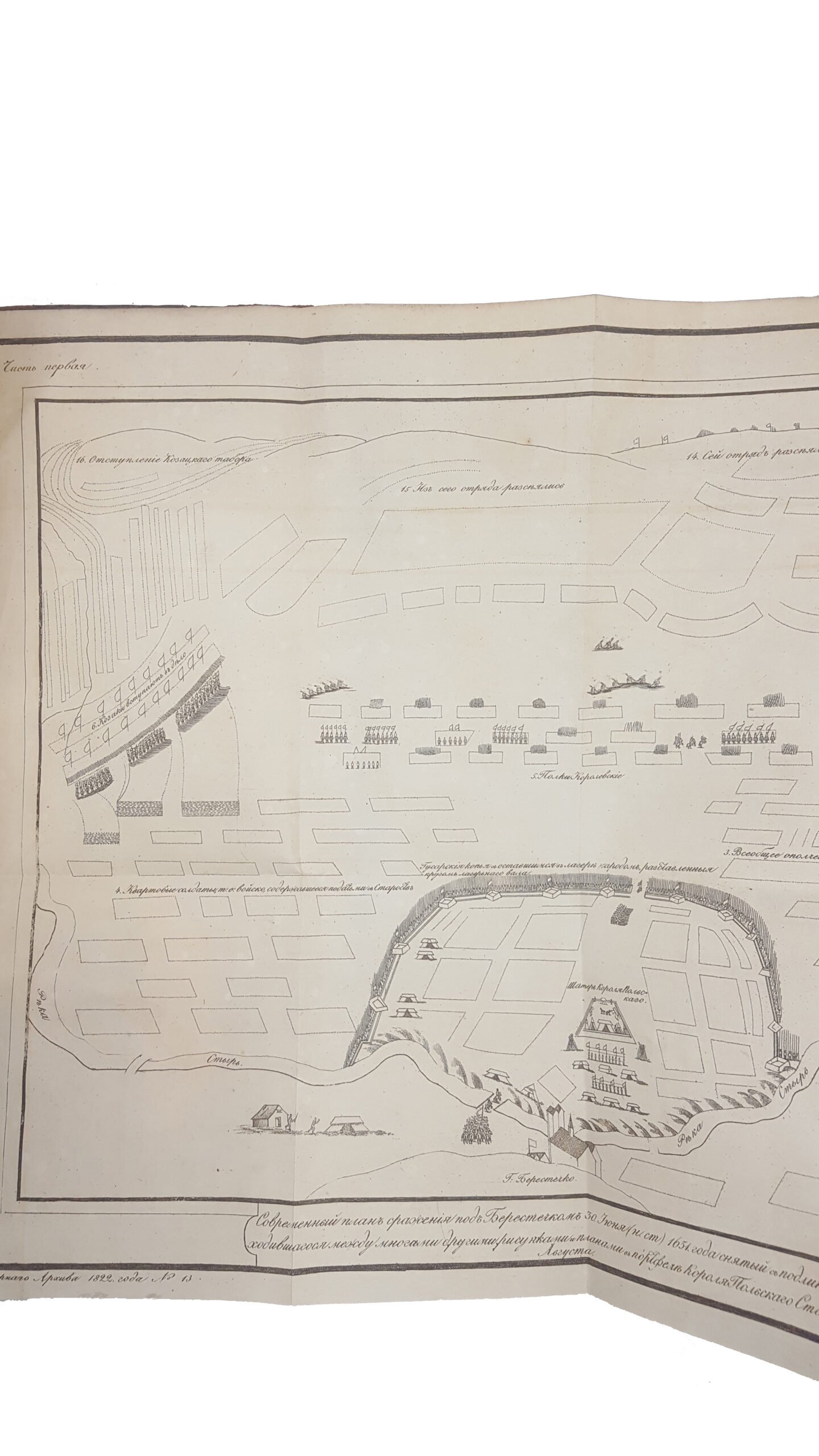 Бантыш-Каменский Д.Н. История Малой России в 3-х частях.Москва 1830