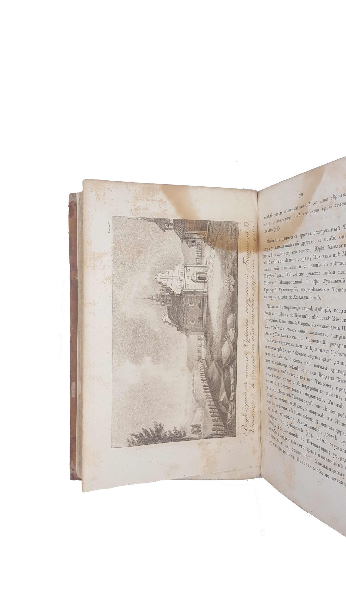 Бантыш-Каменский Д.Н. История Малой России в 3-х частях.Москва 1830