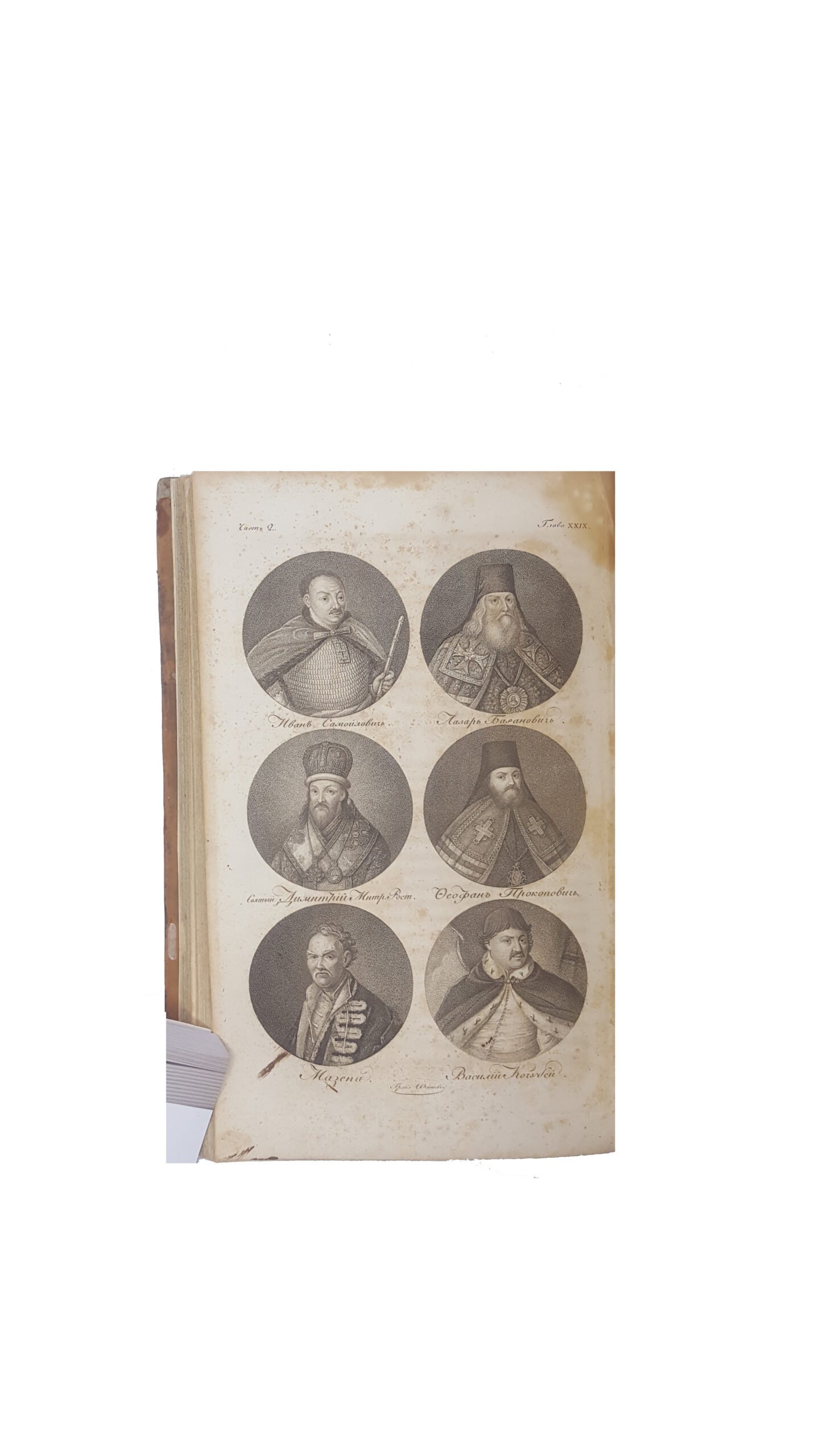 Бантыш-Каменский Д.Н. История Малой России в 3-х частях.Москва 1830
