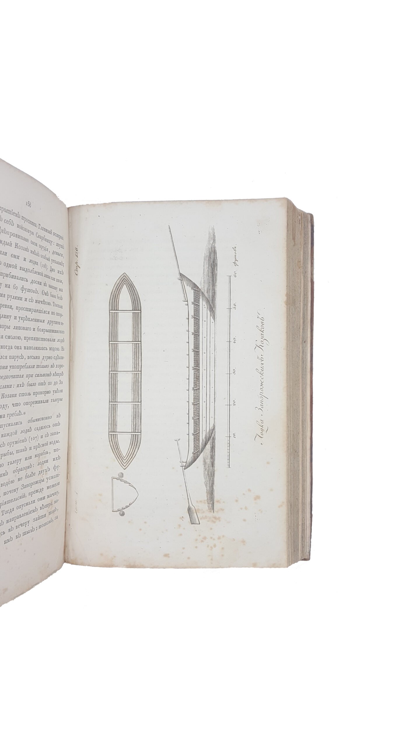 Бантыш-Каменский Д.Н. История Малой России в 3-х частях.Москва 1830