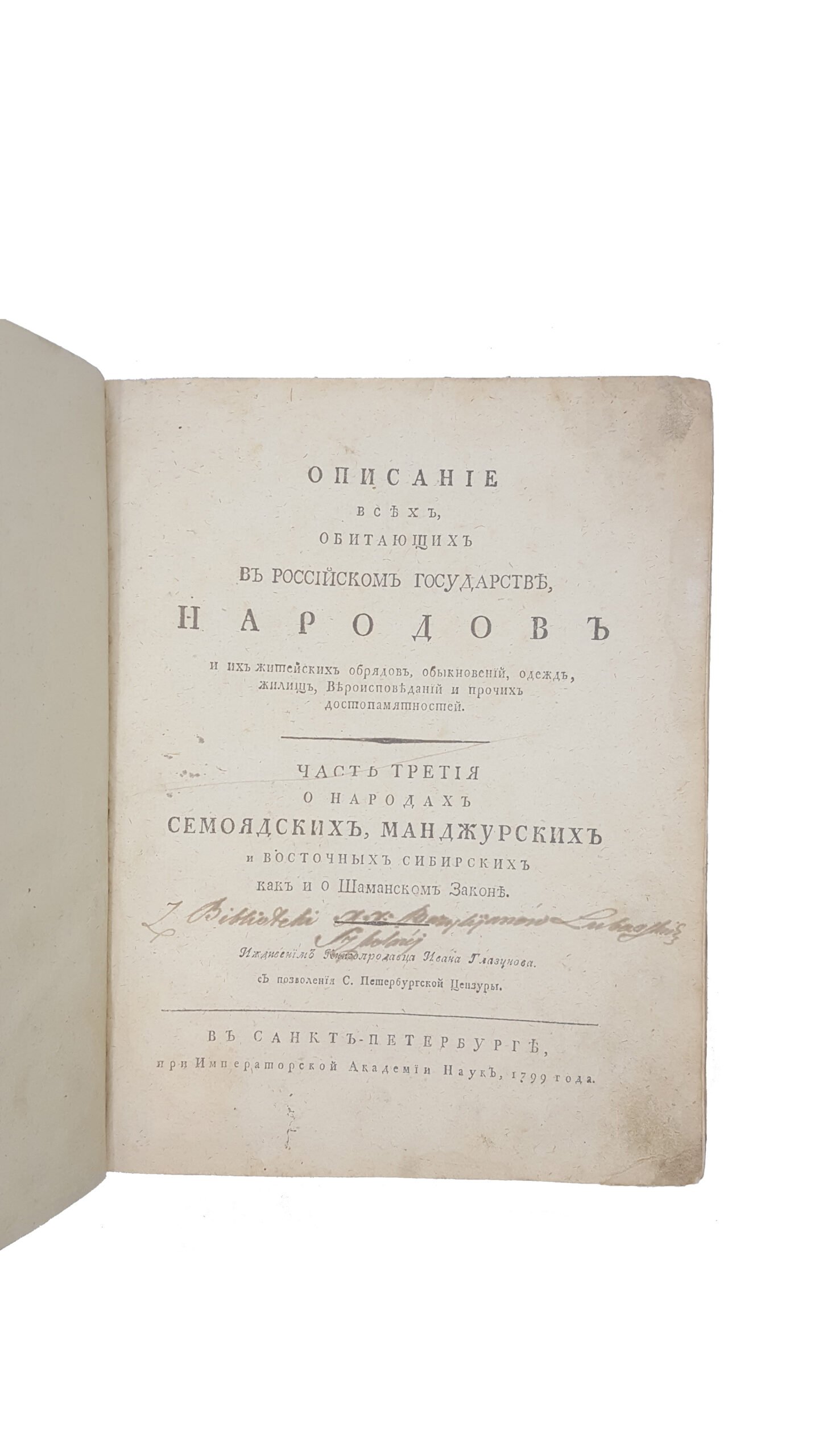 Описание всех обитающих в Российском Государстве народов, их житейских обрядов, обыкновений, одежд, жилищ, упражнений, забав, вероисповеданий и других достопамятностей. С  гравированными изображениями народов и  виньетами / творение, за несколько лет пред сим на немецуом языке Иоганна Гошшлиба Георги, в переводе на российский язык весьма во многом исправленное и вновь сочиненное. В 4 ч. Ч. 3-4. СПб.: Иждивением книгопродавца Ивана Глазунова; При Императорской Академии Наук, 1799.