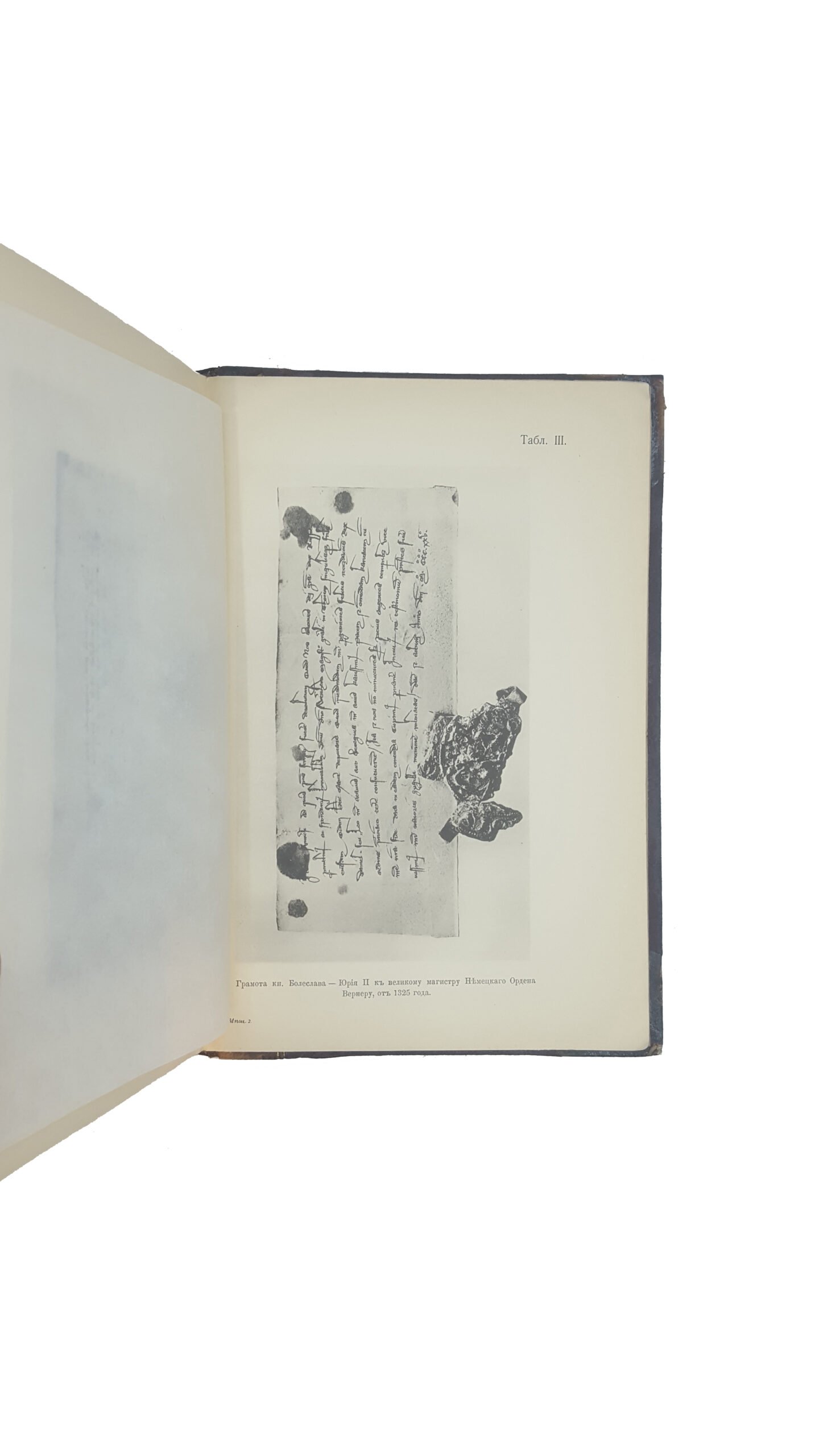 Болеслав-Юрий II, князь всей Малой Руси. Сборник материалов и исследований, сообщенных О. Гонсиоровским, А.А. Куником, А.С. Лаппо-Данилевским, И.А. Линниченко, С.Л. Пташицким и И. Режабком. Издание Имп. Академии наук. СПб.: Тип. Имп. Академии наук, 1907