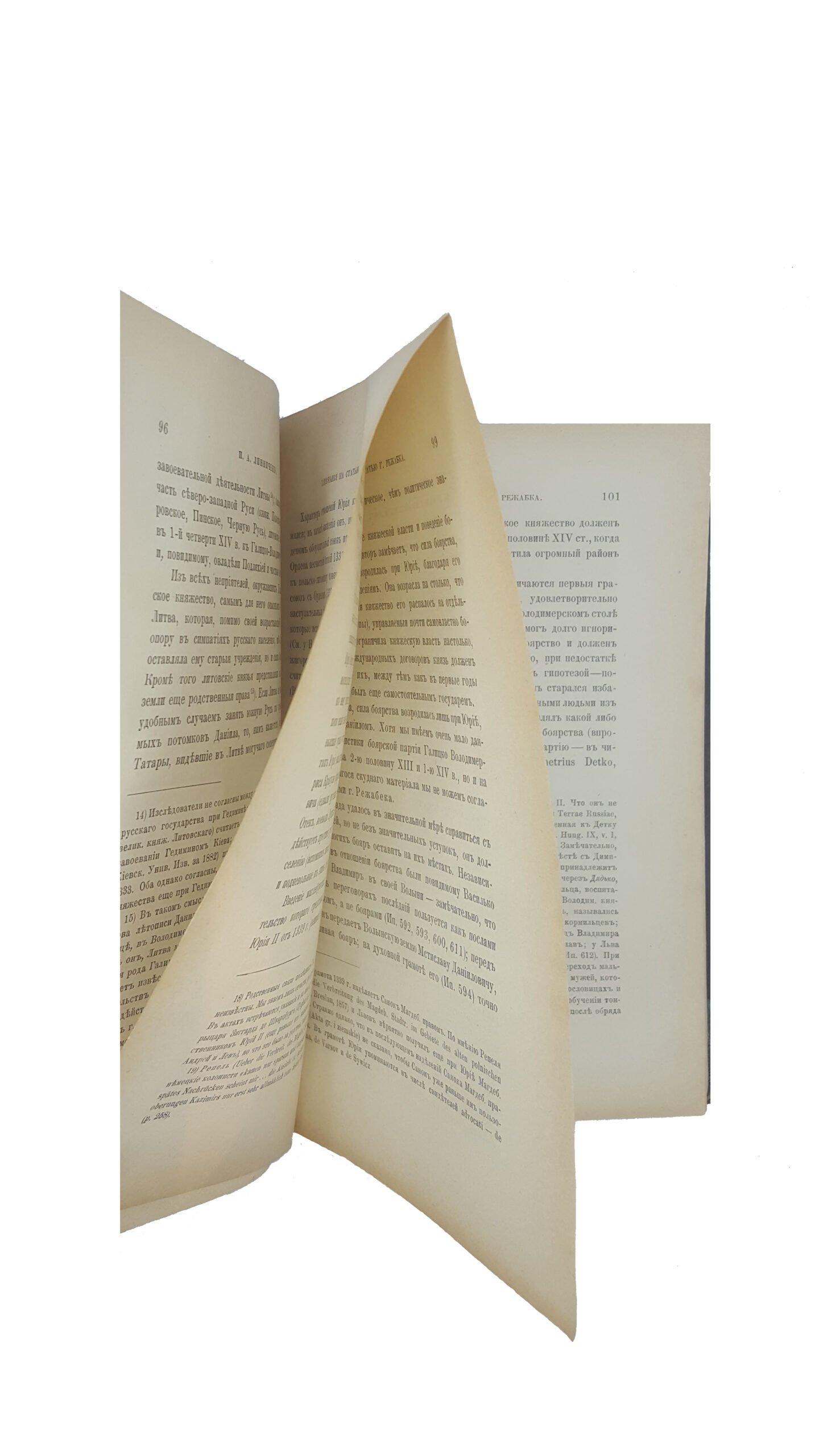 Болеслав-Юрий II, князь всей Малой Руси. Сборник материалов и исследований, сообщенных О. Гонсиоровским, А.А. Куником, А.С. Лаппо-Данилевским, И.А. Линниченко, С.Л. Пташицким и И. Режабком. Издание Имп. Академии наук. СПб.: Тип. Имп. Академии наук, 1907