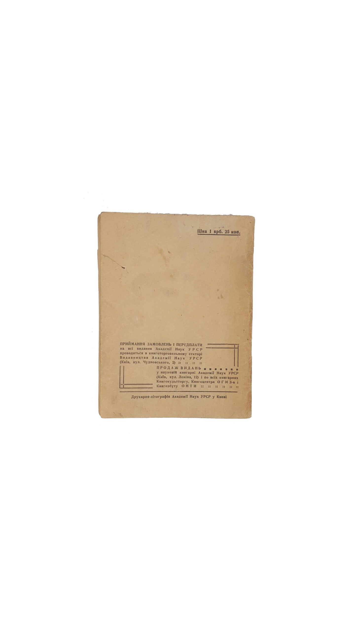 Оглоблін О.П. Україна в часи Петра І. Видавництво академії наук УРСР. Київ 1939