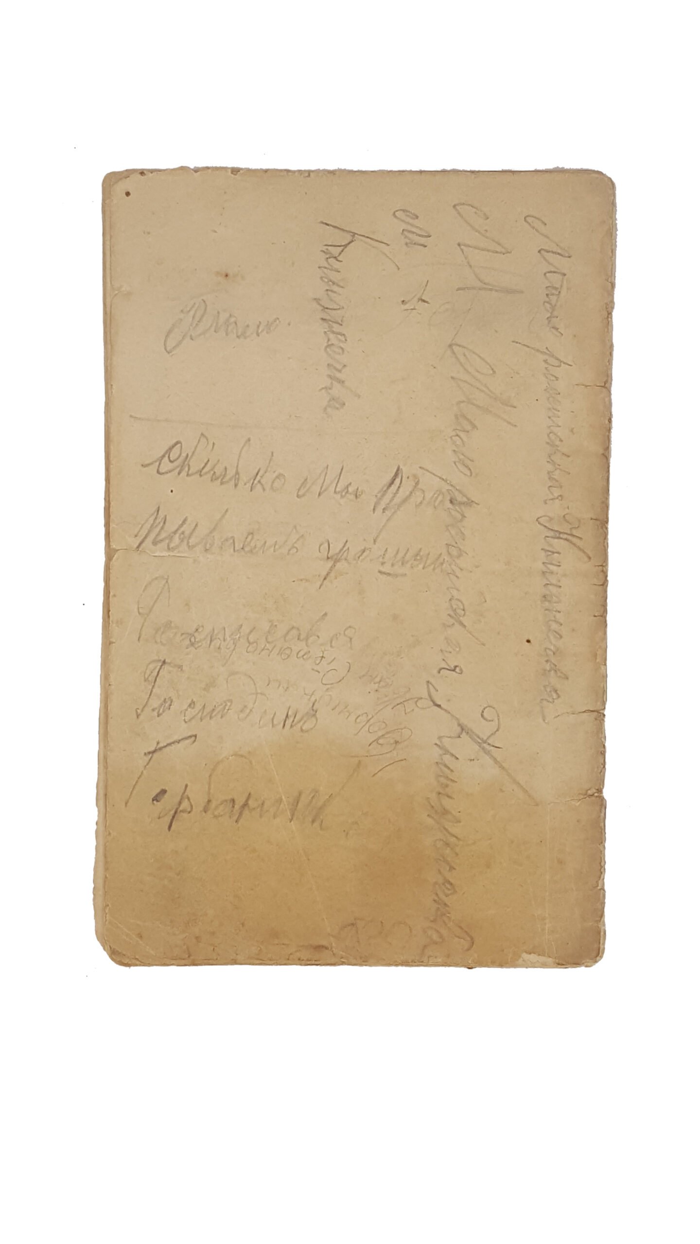 Загуменюк Ф.И. Скілько ми пропиваем грошей .Житомір єлектрічна друкарня М.Дененмана 1906