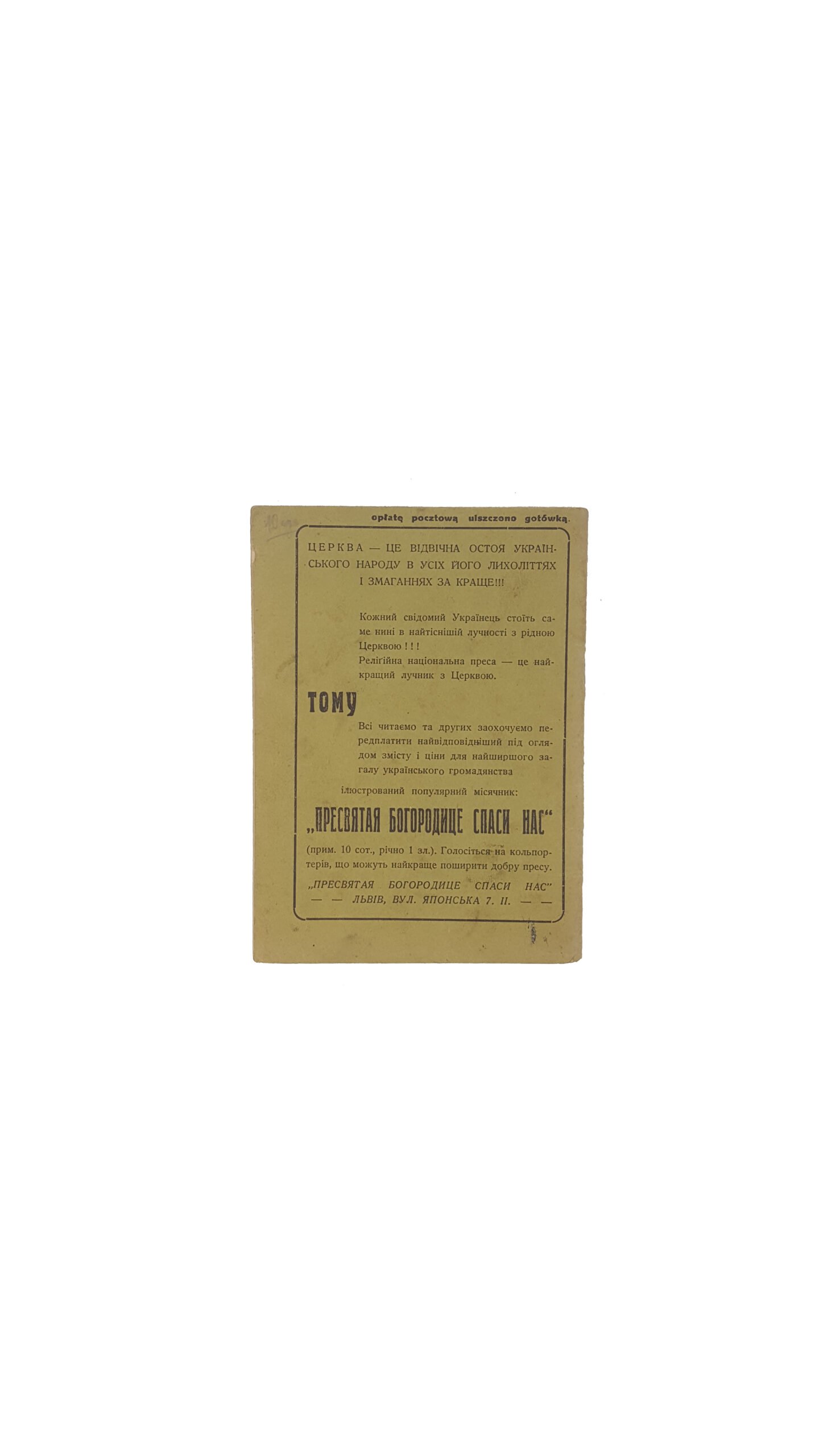 Христіянська книжка Татарські люди .Львів видавництво мета 1939