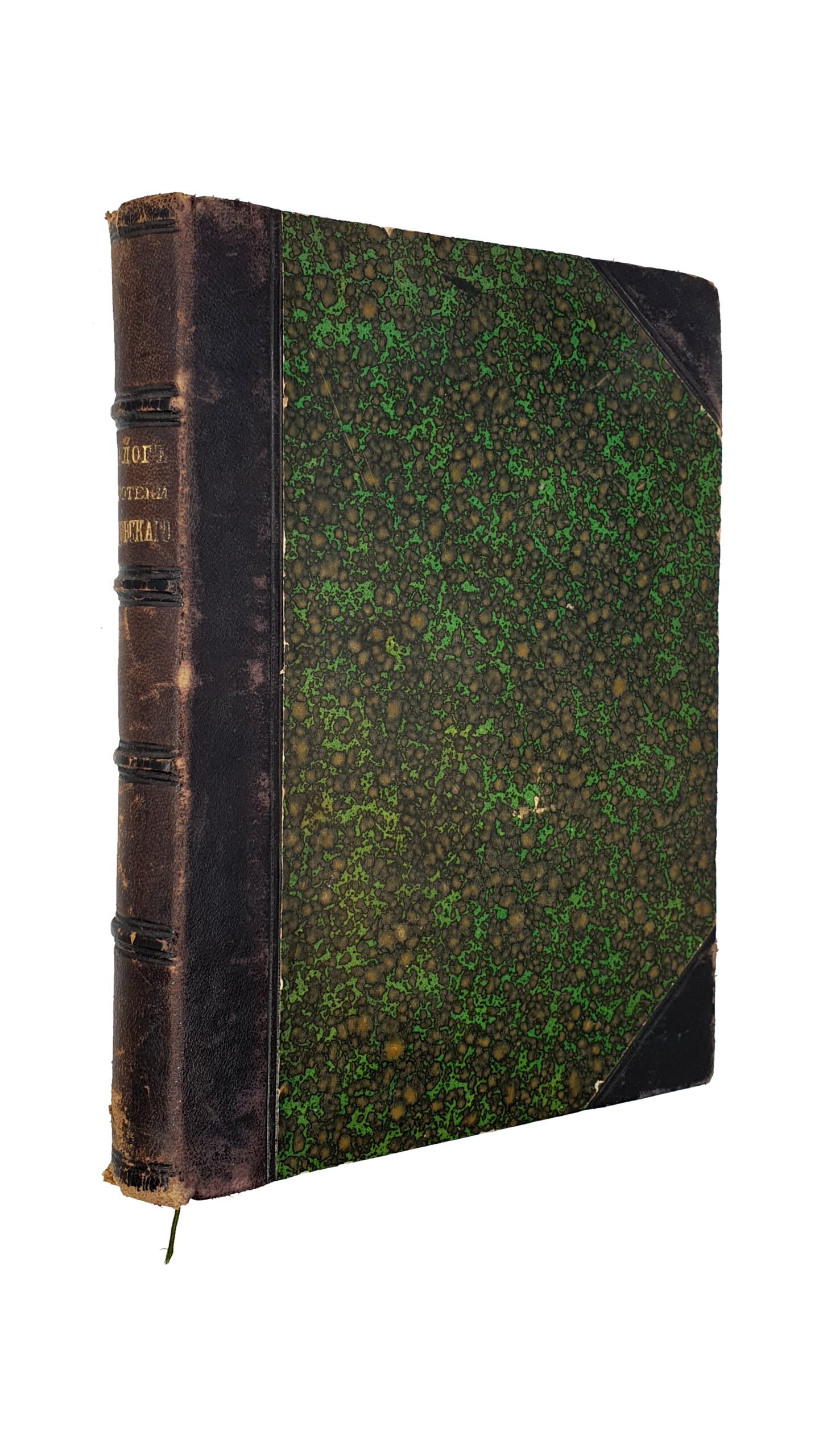 Самоненко И. И.  Каталог русских книг и периодических изданий библиотеки Леона Идзиковского / [сост. И. И. Самоненко].  Киев. Типография П. Барского.  1902 год.