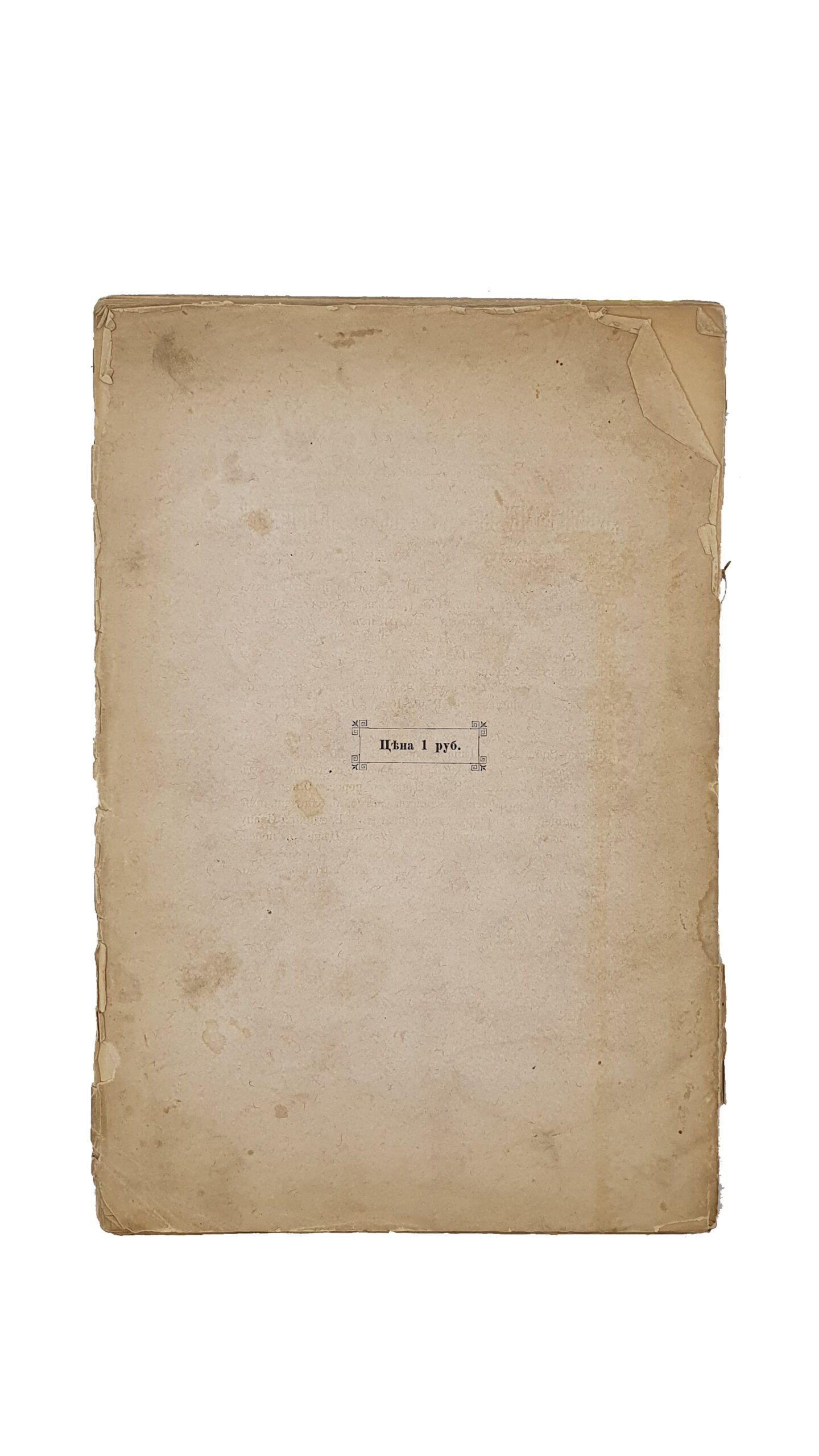 Сикорский И.А.  Эпидемические вольные смерти и смертоубийства в Терновских хуторах (близ Тирасполя).   Психологическое исследование  Профессора психиатрии и нервных болезней при ун-те св. Владимира И.А. Сикорского. С двумя фототипиями. Издание журнала «Вопросы нервно-психической медицины». КИЕВ. 1897 год.