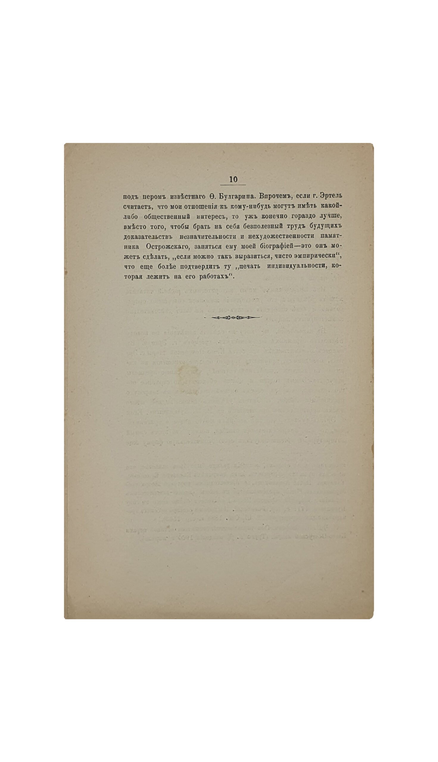 Яремич Ст.  Ещё о  Памятниках искусства XVI и XVII вв. в Киево-Печерской лавры. (Оттиск из журнала «Киевская Старина»).  КИЕВ. Типография Императорского Университета Св. Владимира , Н.Т. Корчак-Новицкого. 1900 год.