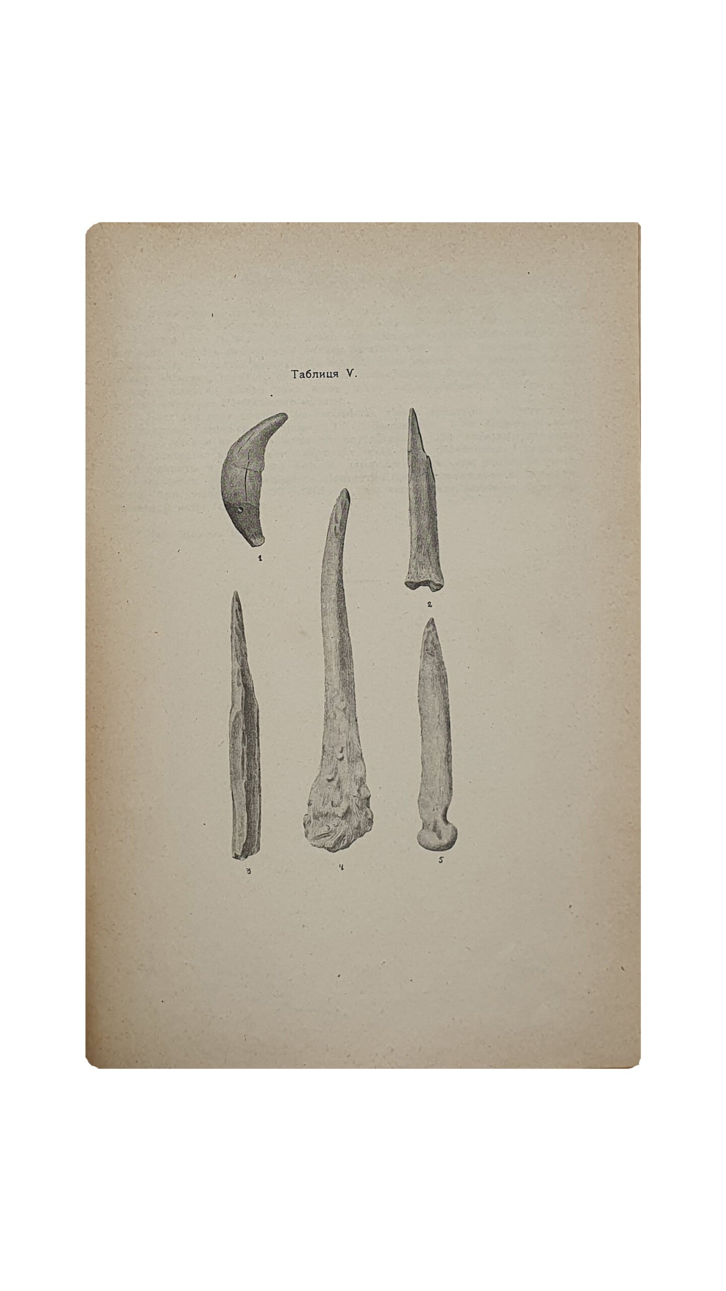 Макаренко Микола (Макаренко Н.)  Городище  «Монастирище». ( Городище  «Монастырище»).  Трест «КИЇВ — ДРУК»  8-ма Друкарня. 1925 рік.