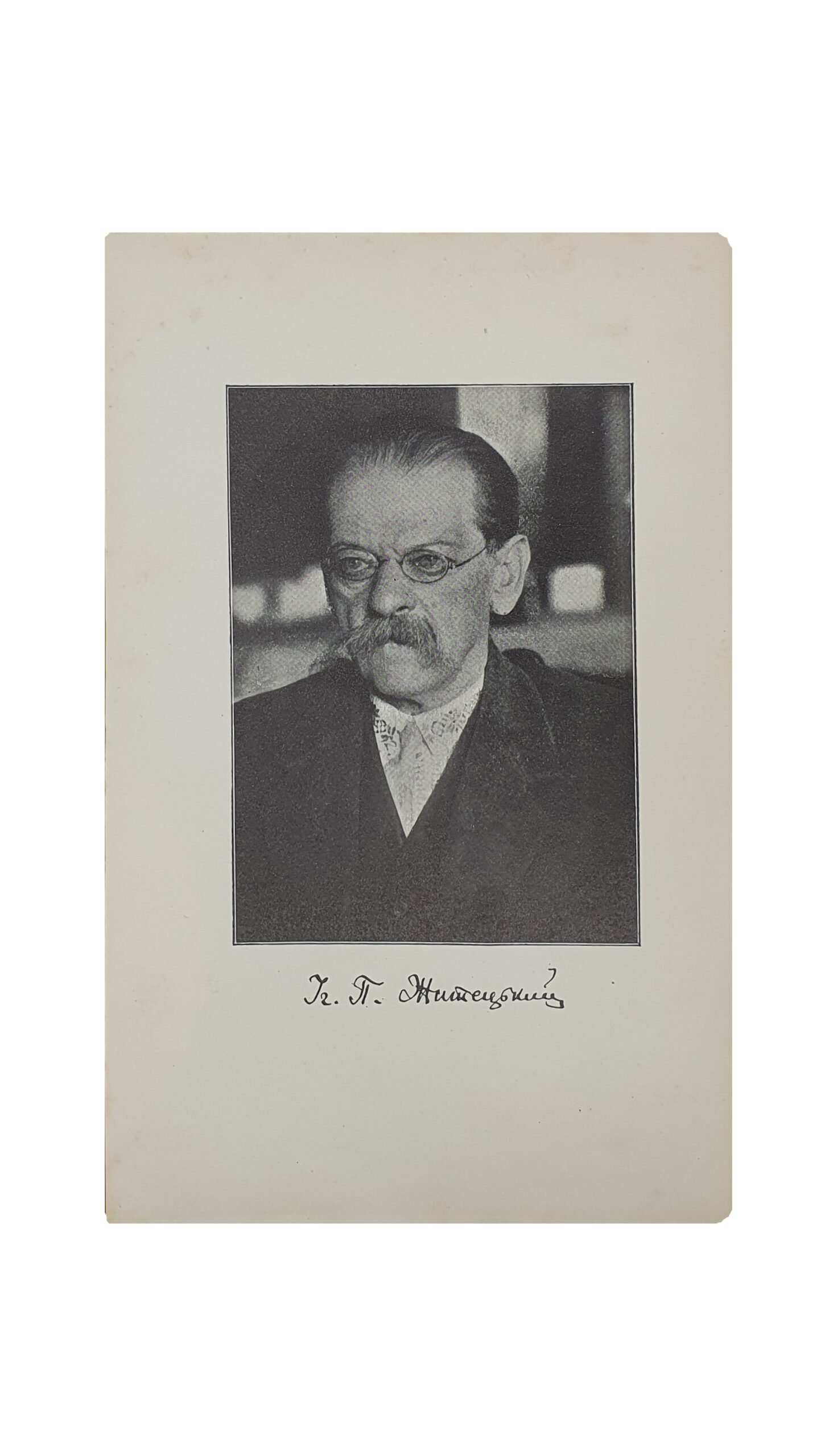 Житецький І.(Житецкий И.)  КИЇВСЬКА ГРОМАДА ЗА 60-тих РОКІВ. (КИЕВСКОЕ ОБЩЕСТВО) . За ухвалою ради історичної секції Української Академії Наук. Видано на пошану 40-літньої наукової діяльності автора. КИЇВ. Держтрест «Київ-Друк» 1-ша фото-літо-друкарня.  1928 рік.