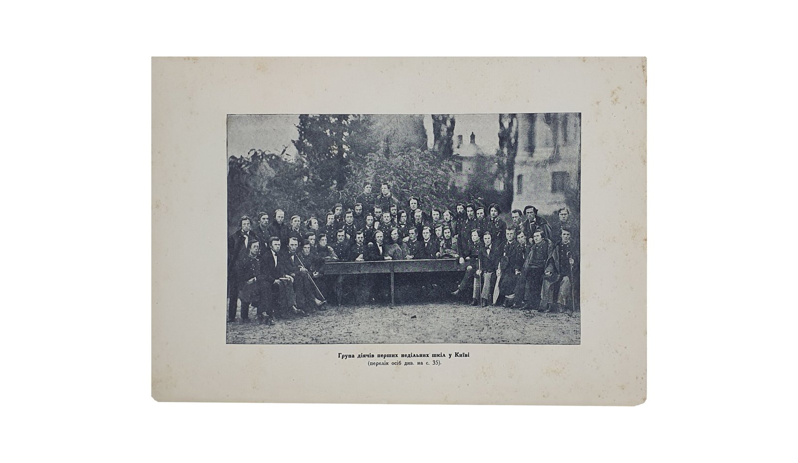 Житецький І.(Житецкий И.)  КИЇВСЬКА ГРОМАДА ЗА 60-тих РОКІВ. (КИЕВСКОЕ ОБЩЕСТВО) . За ухвалою ради історичної секції Української Академії Наук. Видано на пошану 40-літньої наукової діяльності автора. КИЇВ. Держтрест «Київ-Друк» 1-ша фото-літо-друкарня.  1928 рік.