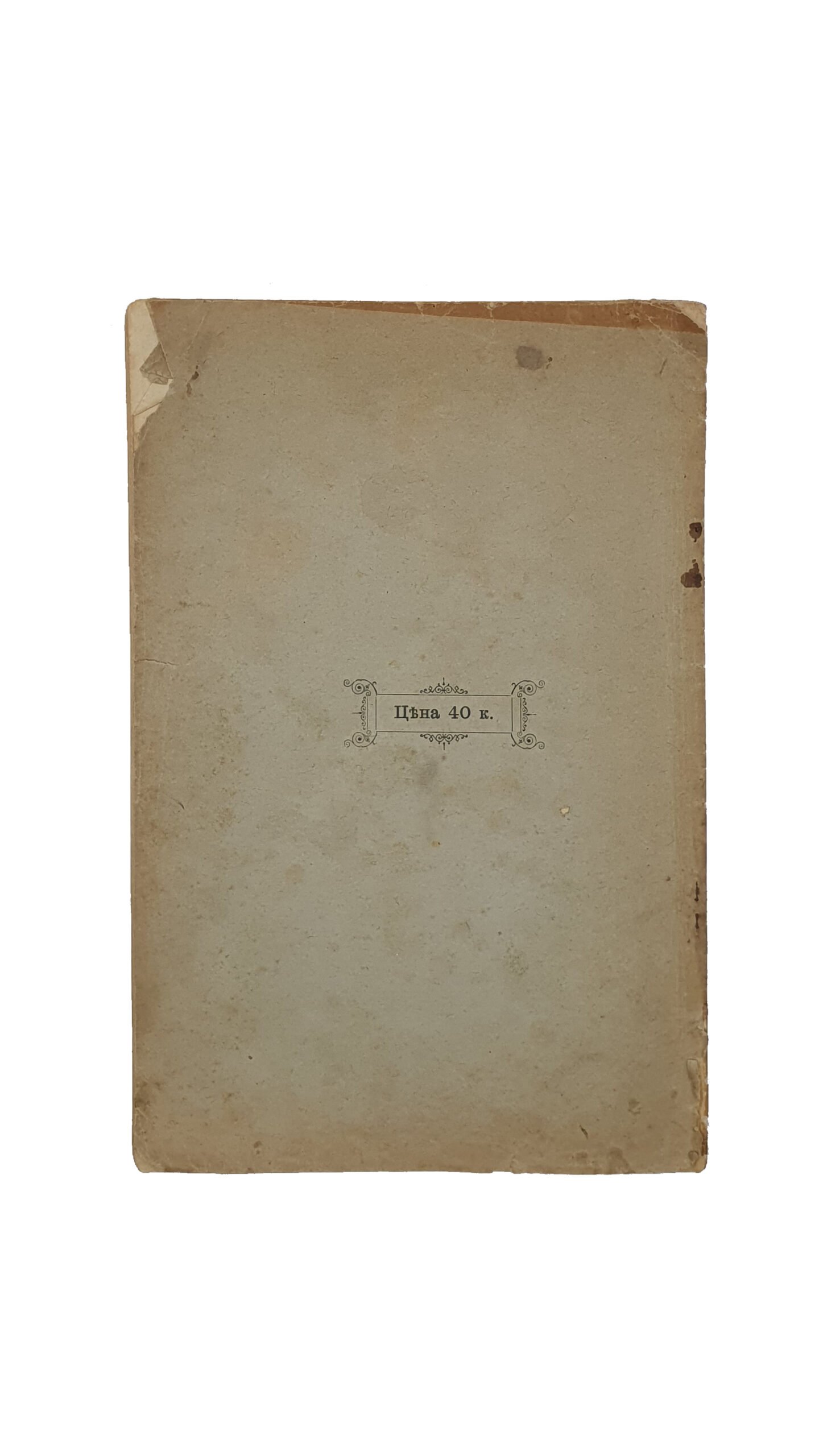 Орловский П.И.  СВ. СОФИЯ КИЕВСКАЯ , ныне  КИЕВО-СОФИЙСКИЙ  Кофедральный  Собор. Составил  Протоиерей  Пётр Орловский. ( Издание Киево-Софийского кофедрального собора ). КИЕВ. Типография Киево-Печерской Лавры. 1915.