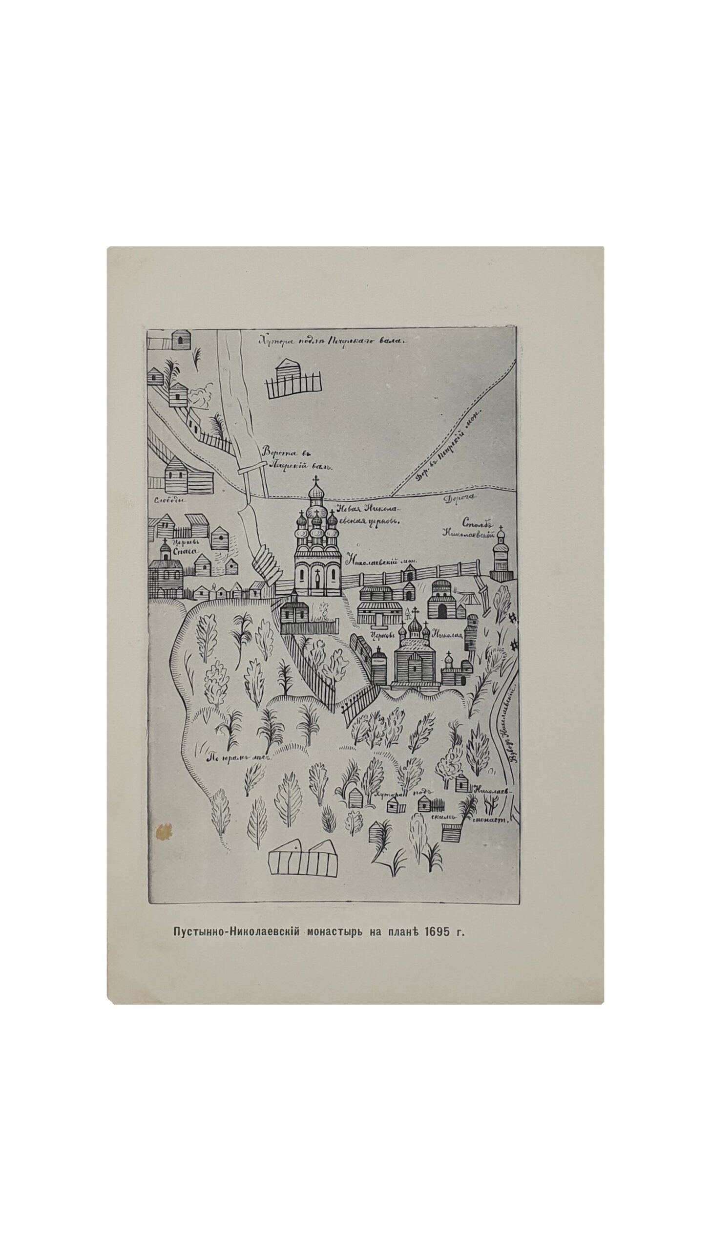 Н.С. История Николаевской круглой церкви на Аскольдовой могиле в Киеве. (К столетию ее существования). Составил Н.С. КИЕВ. Типография Киево-Печерской Успенской Лавры. 1911.
