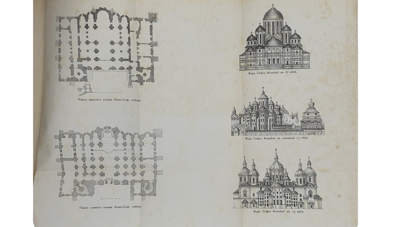 Лебединцев П.Г.  Описание Киево-Софийского Кафедрального собора.  П.П.Л.  КИЕВ. Типография  Е. Т. Керер.  1882.