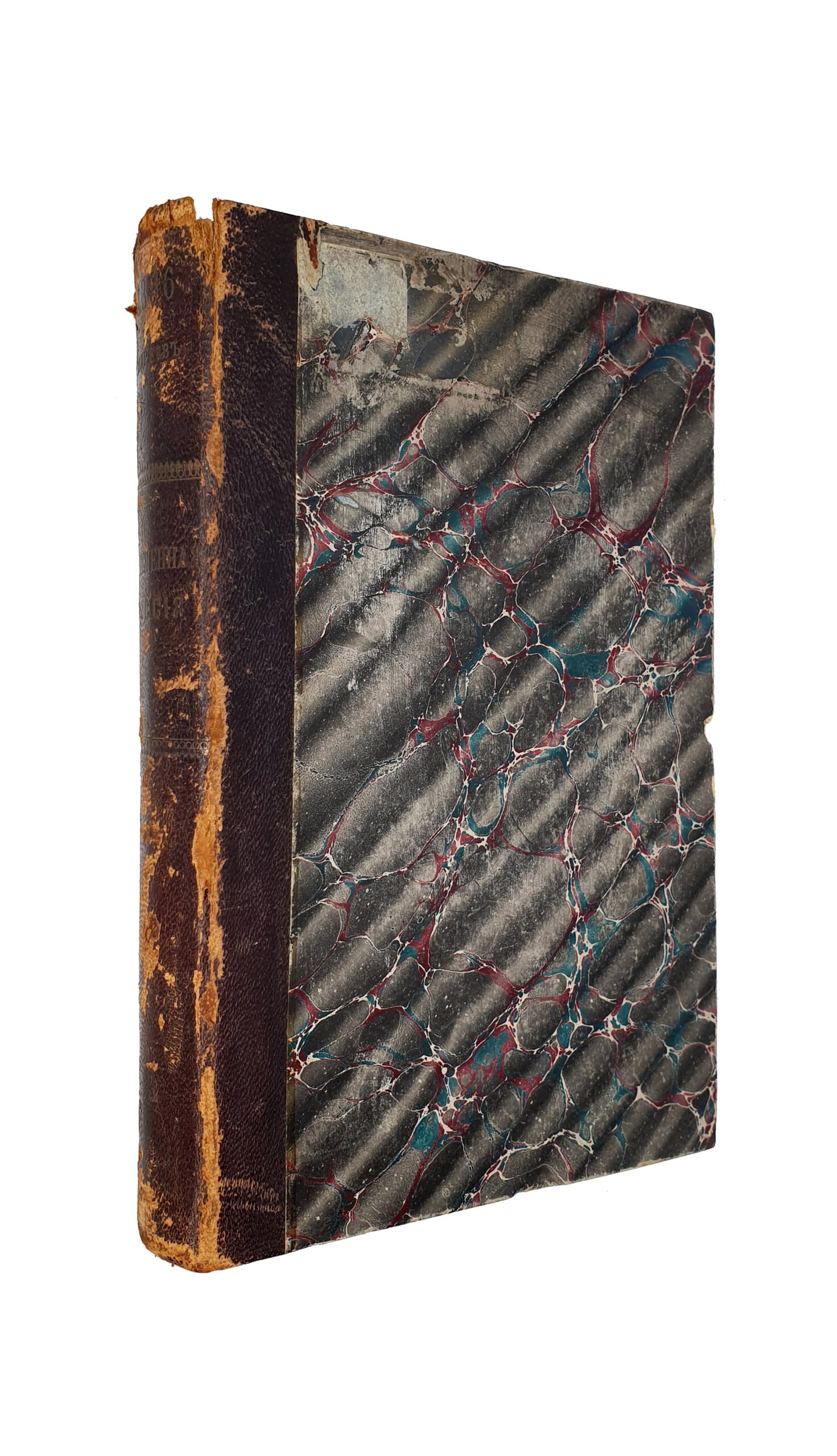 Андреев В.  Альманах «Современная Россия». За первое полугодие (Январь — июль 1876 г.). КИЕВ.  Типография  Е. Я. Фёдорова , на Крещатике. 1877 год.