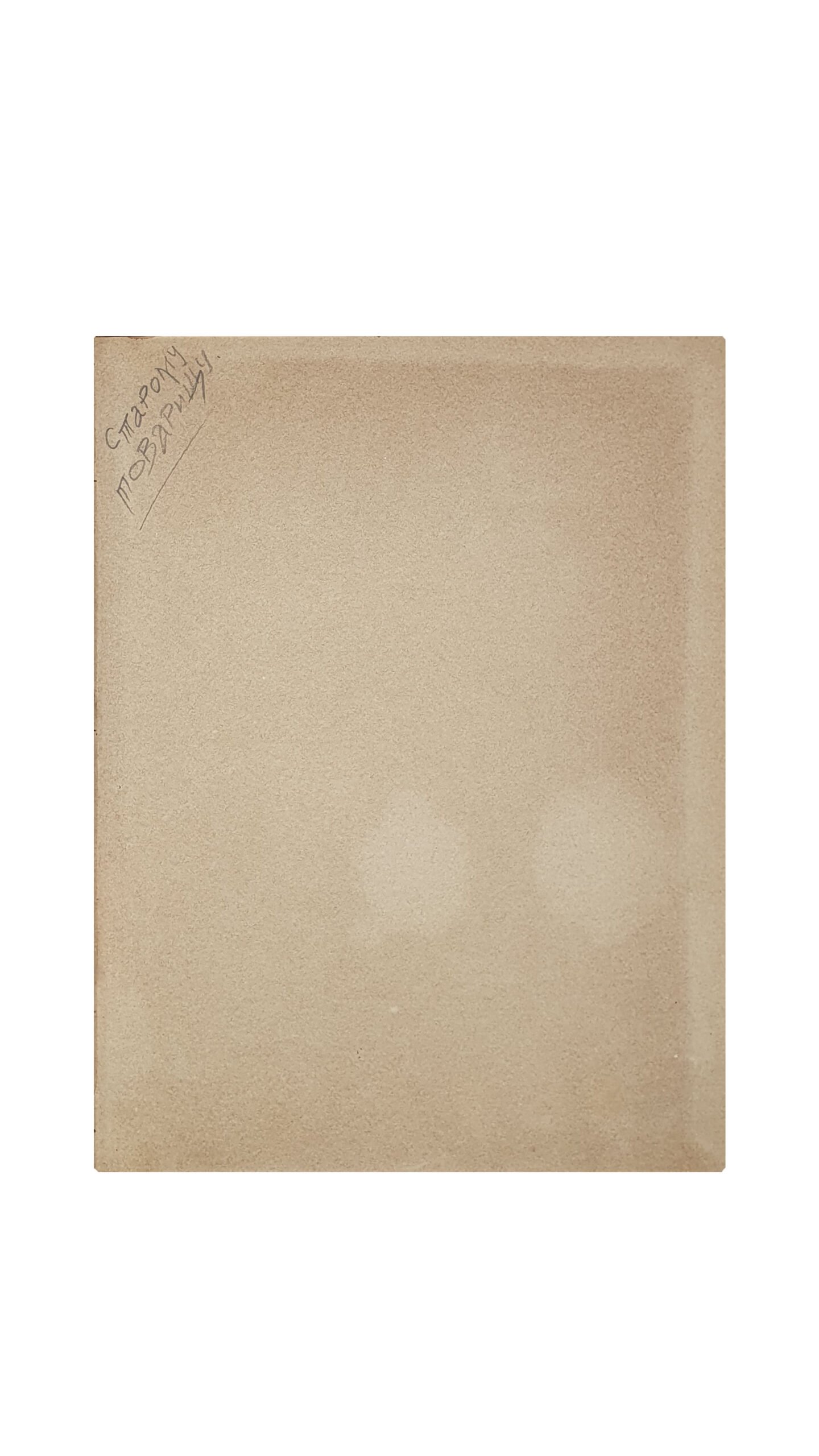 Бобир Н.И.  Художественная фотография.  Беседы пейзажиста. КИЕВ. Т-во Р. Голике и А. Вильборг.  1907 год.