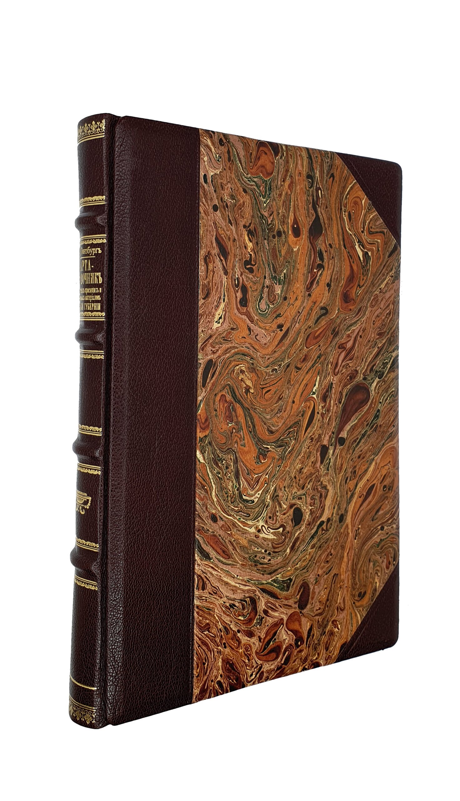 Гинзбург И.И.  Карта-справочник естественных красящих и строительных материалов  Киевской губернии. Петроград. Государственная Типография. 1917 год.