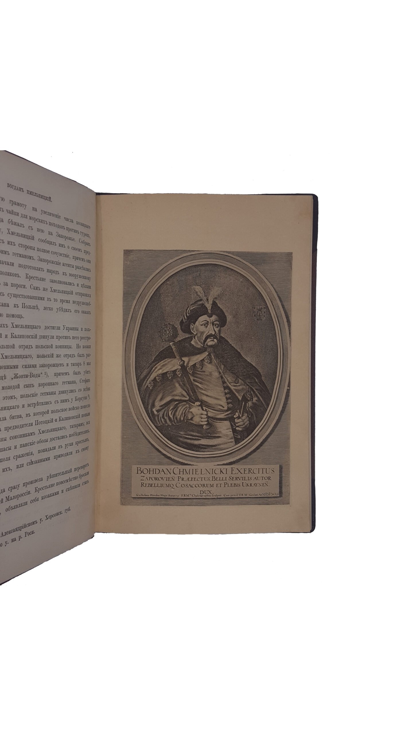 Антонович, В.Б., Бец, В.А. Исторические деятели Юго-Западной России в биографиях и портретах. Вып. 1 [и единств.] / сост. по коллекции Василия Васильевича Тарновского. Киев: Тип. Императорского ун-та Св. Владимира, 1885.