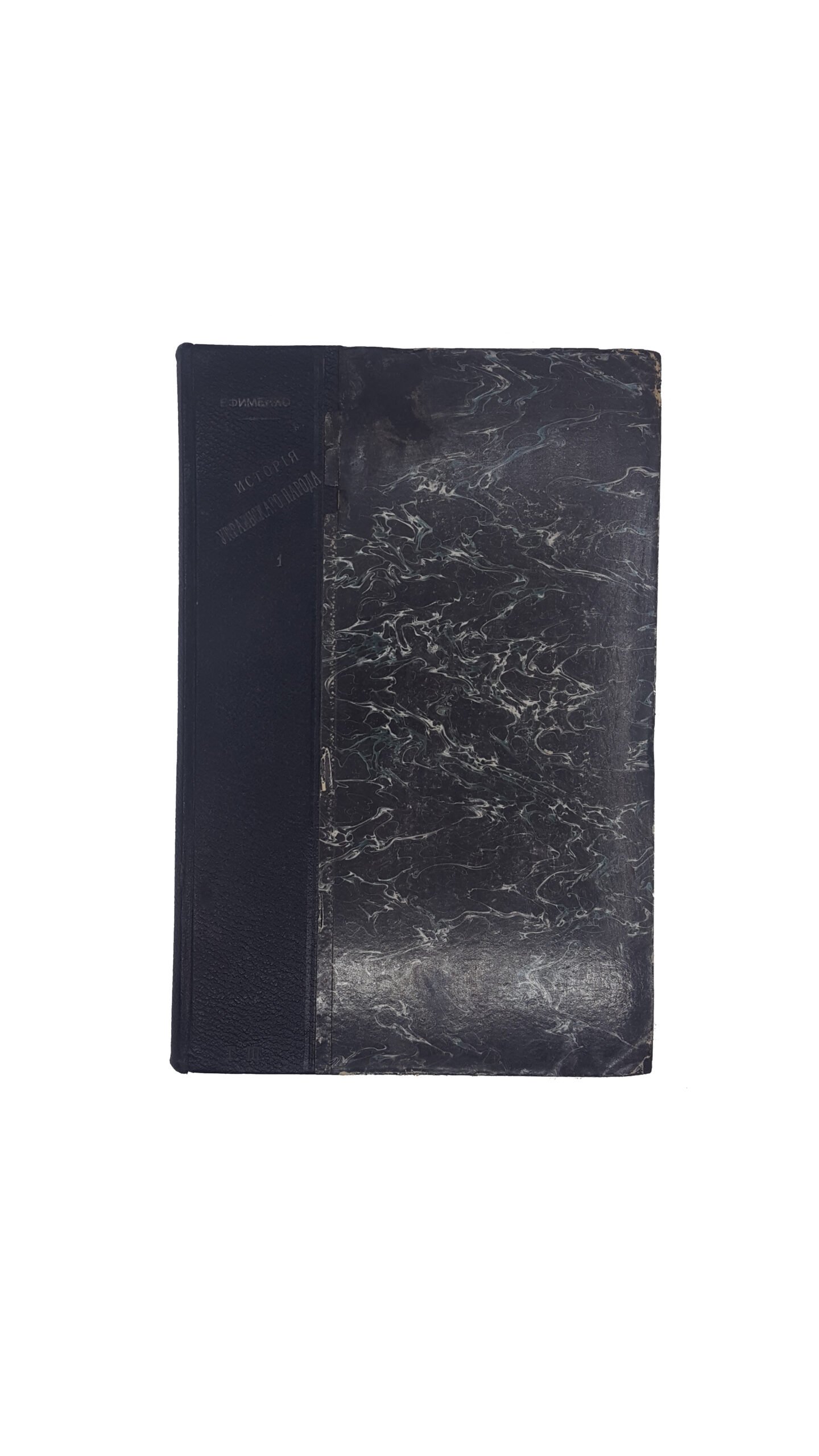 А. Я. Ефименко . История украинского народа  . — С.-Петербург : Издание Акц. Общ. Брокгауз-Ефрон, 1906. — 2 т.