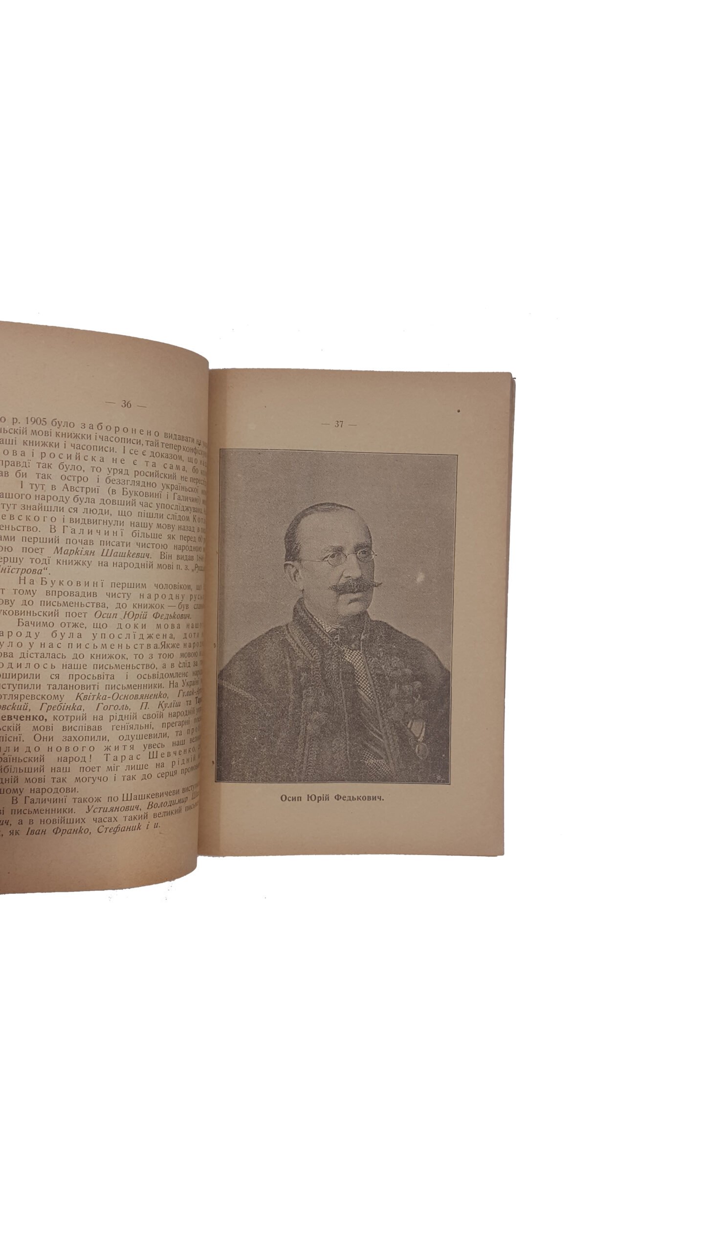 Захарка І. Русини а Москалі.Збірка статей і оповідань(з образками).Чернивці,1911.З друкарні тов.»Руска Рада».