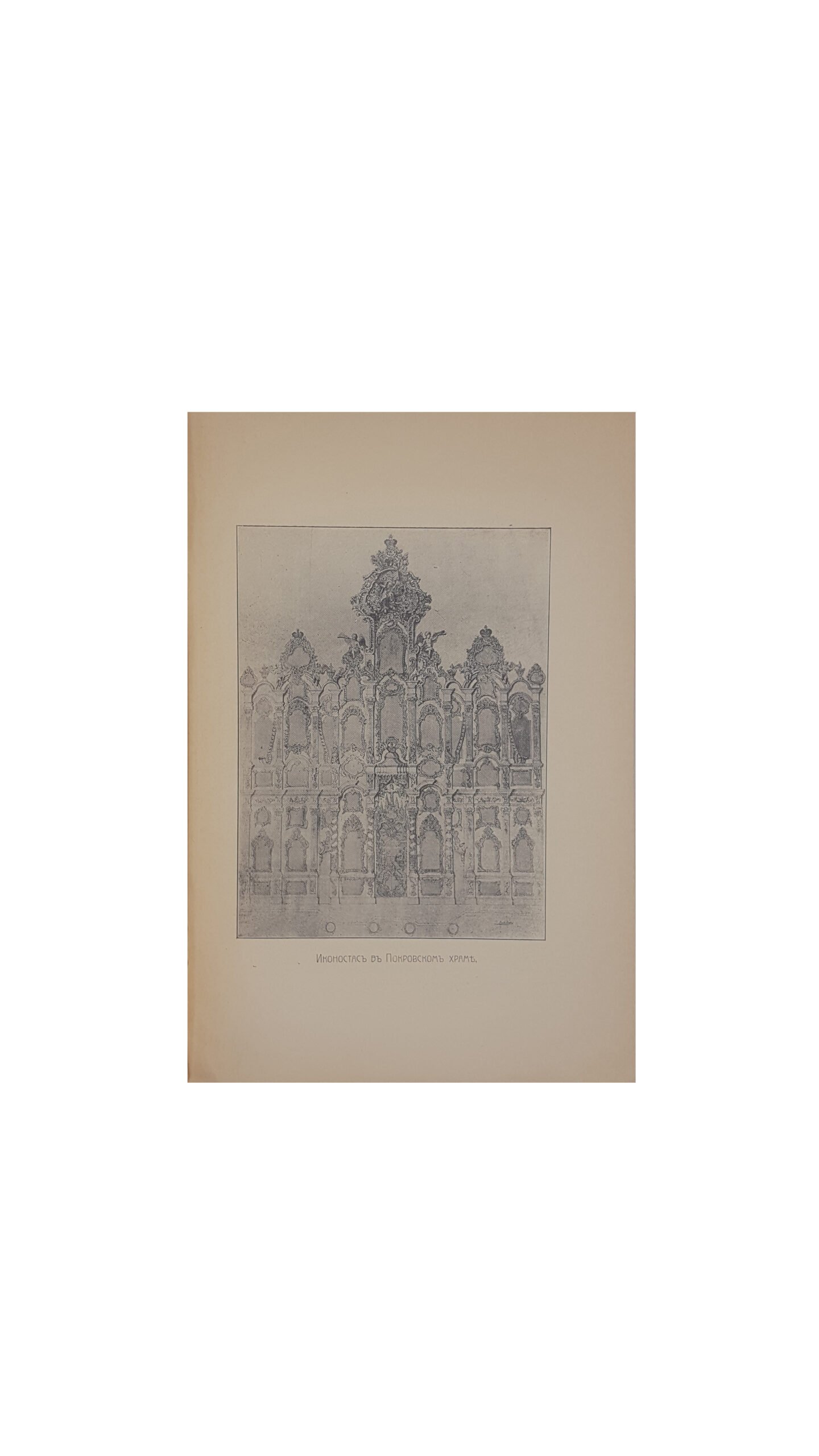 Падалка Л. О старинном Покровском Храме козацкой поры и его строителе,кошевом Низового Запорожского войска,Петра Калныша.Перепечатано из 5 выпуска трудов Полтавской Ученой Архивной Комиссии,с незначительными дополнениями. Полтава ,типография Маркевича Г.И. 1908 г