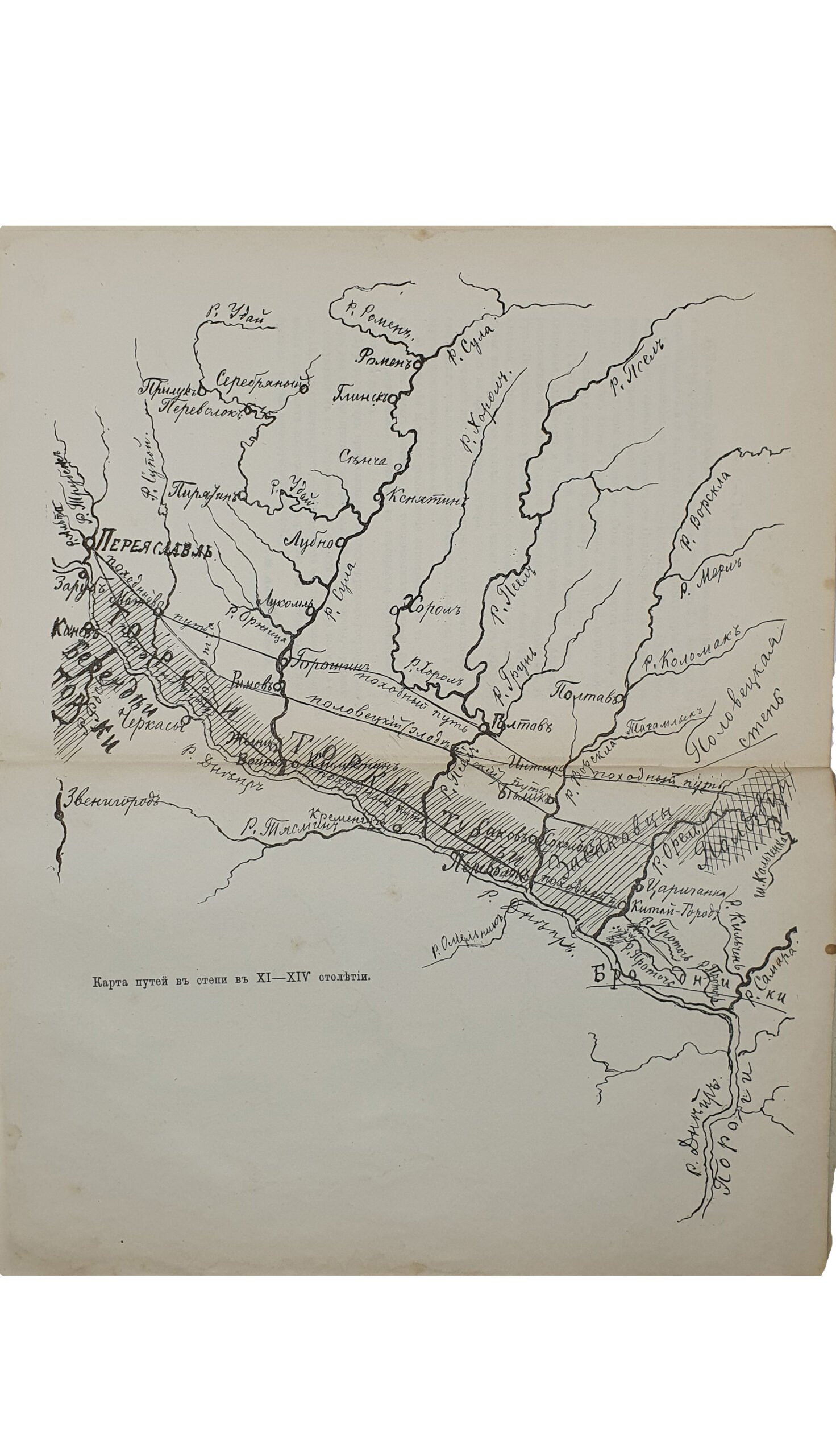 Ляскоронский В.Г. Русские походы в степи в удельно-вечевое время и поход кн. Витовта на татар в 1399 году.  С-Петербург. Сенатская Типография. 1907.