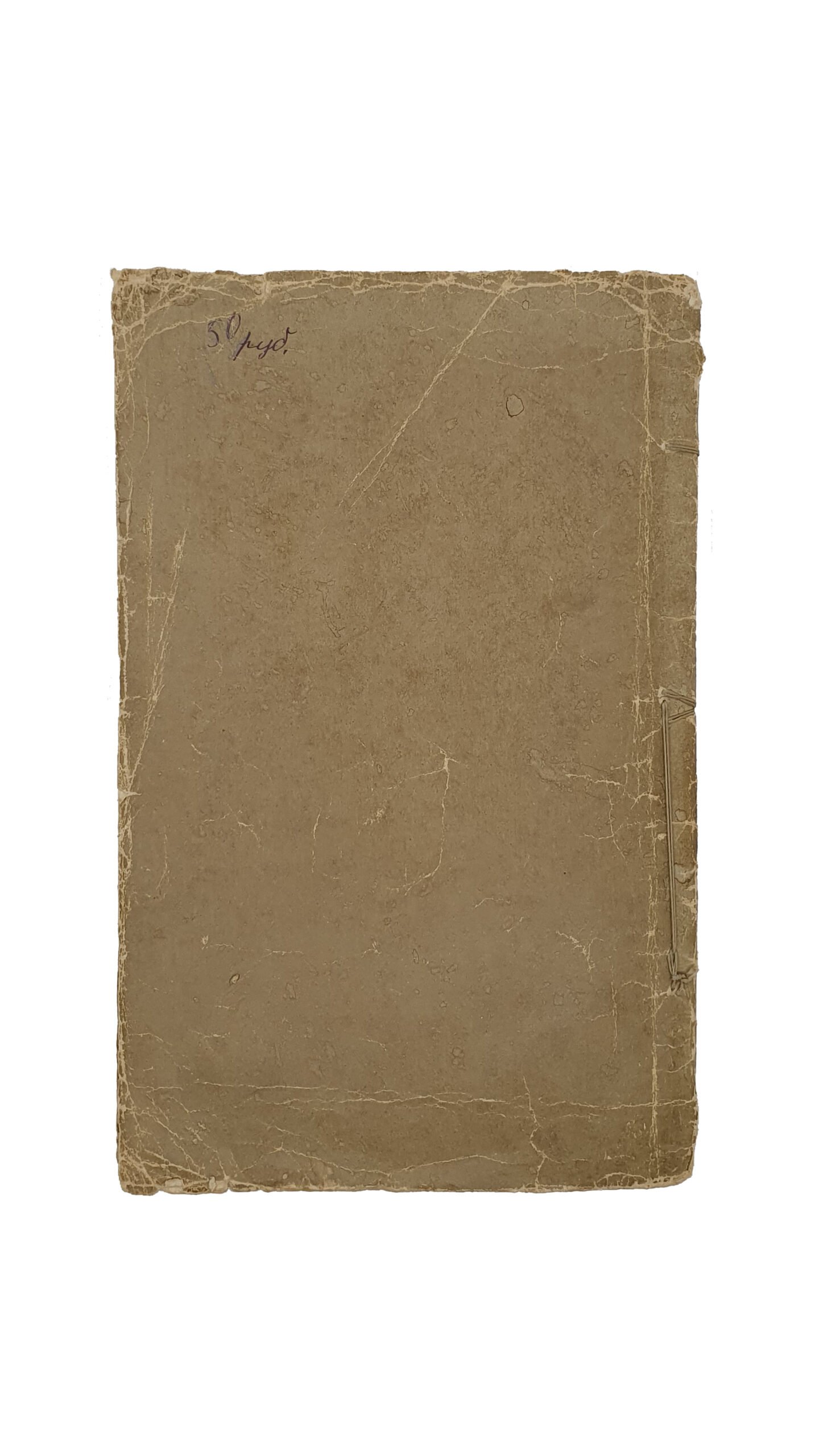 Громеки С. С.  Киевские волнения в 1855 году.  САНКТ -ПЕТЕРБУРГ. В типографии А.А. Краевского.  1863.