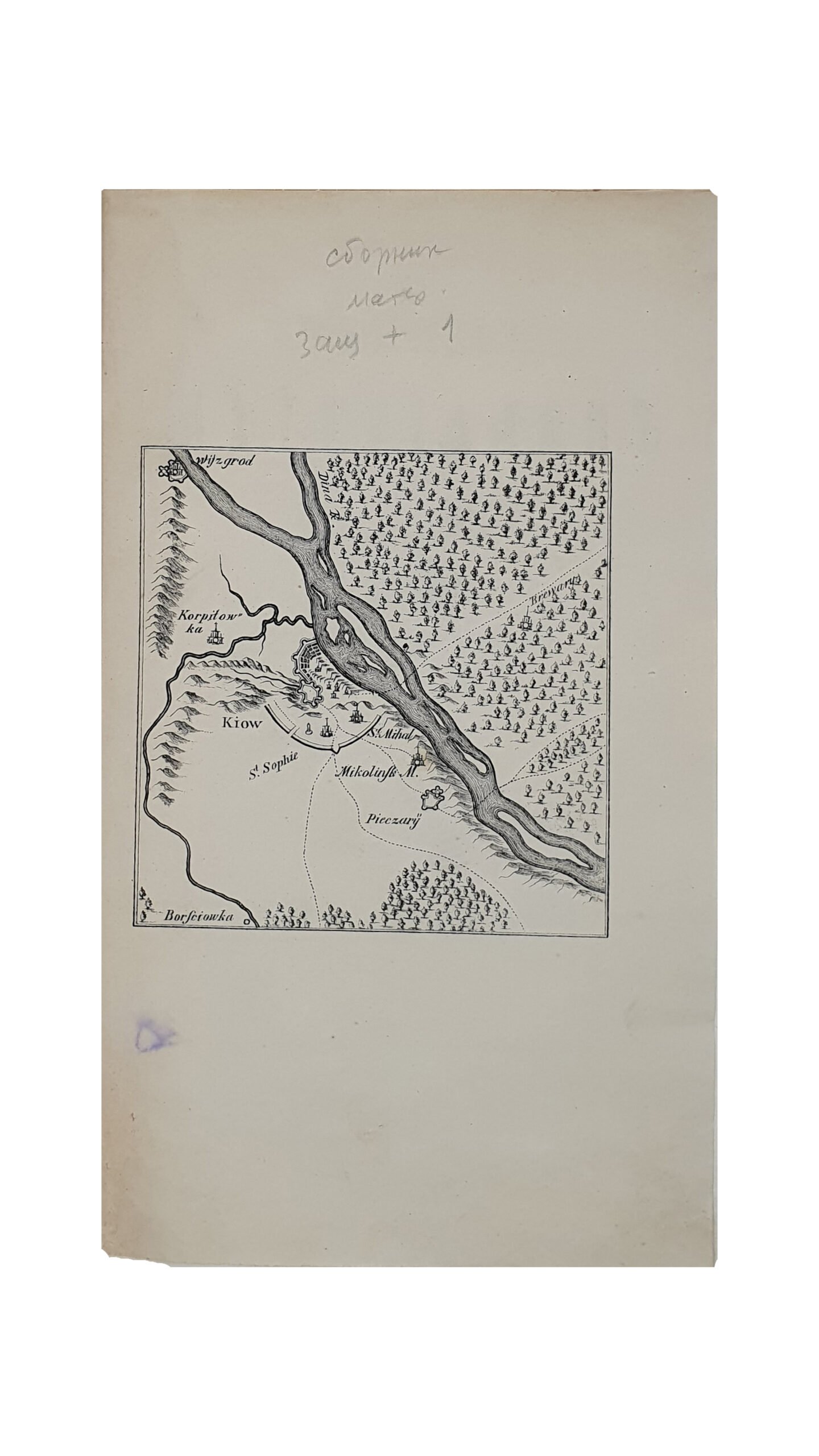 Сборник материалов для исторической топографии Киева и его окрестностей.  Издан Временною Комиссией для разбора древних Актов при Киевском, Подольском и Волынском Генерал-Губернаторе. КИЕВ.  Типография Е.Я. Фёдорова. 1874.